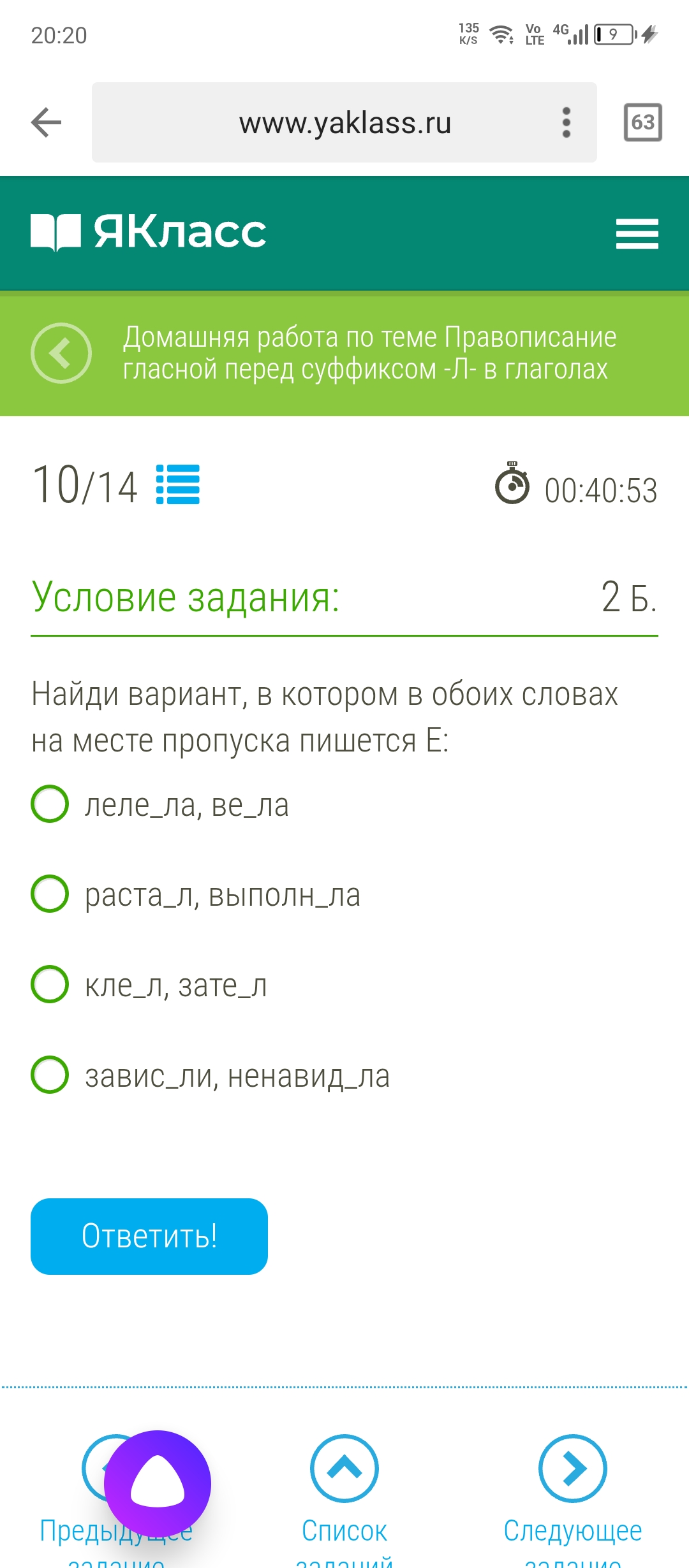 Фото задания