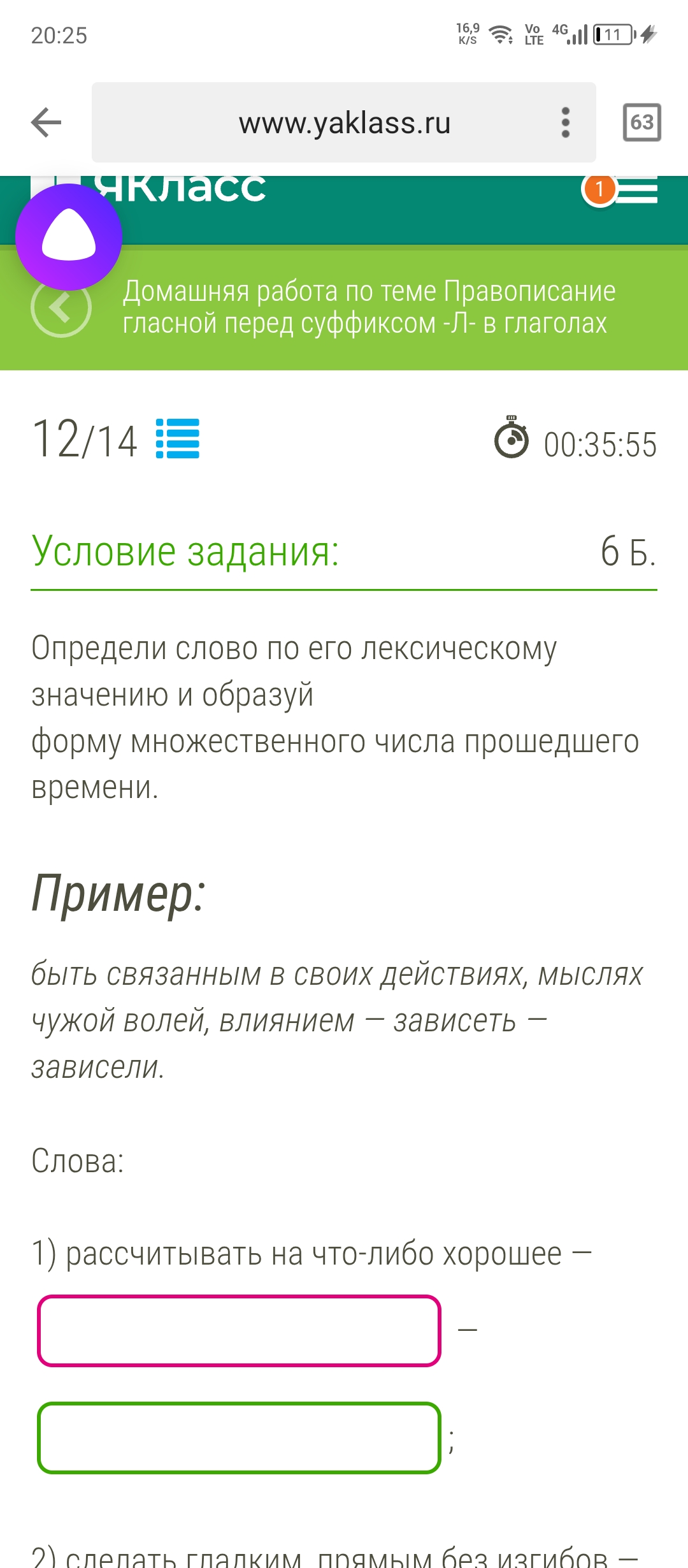 Фото задания
