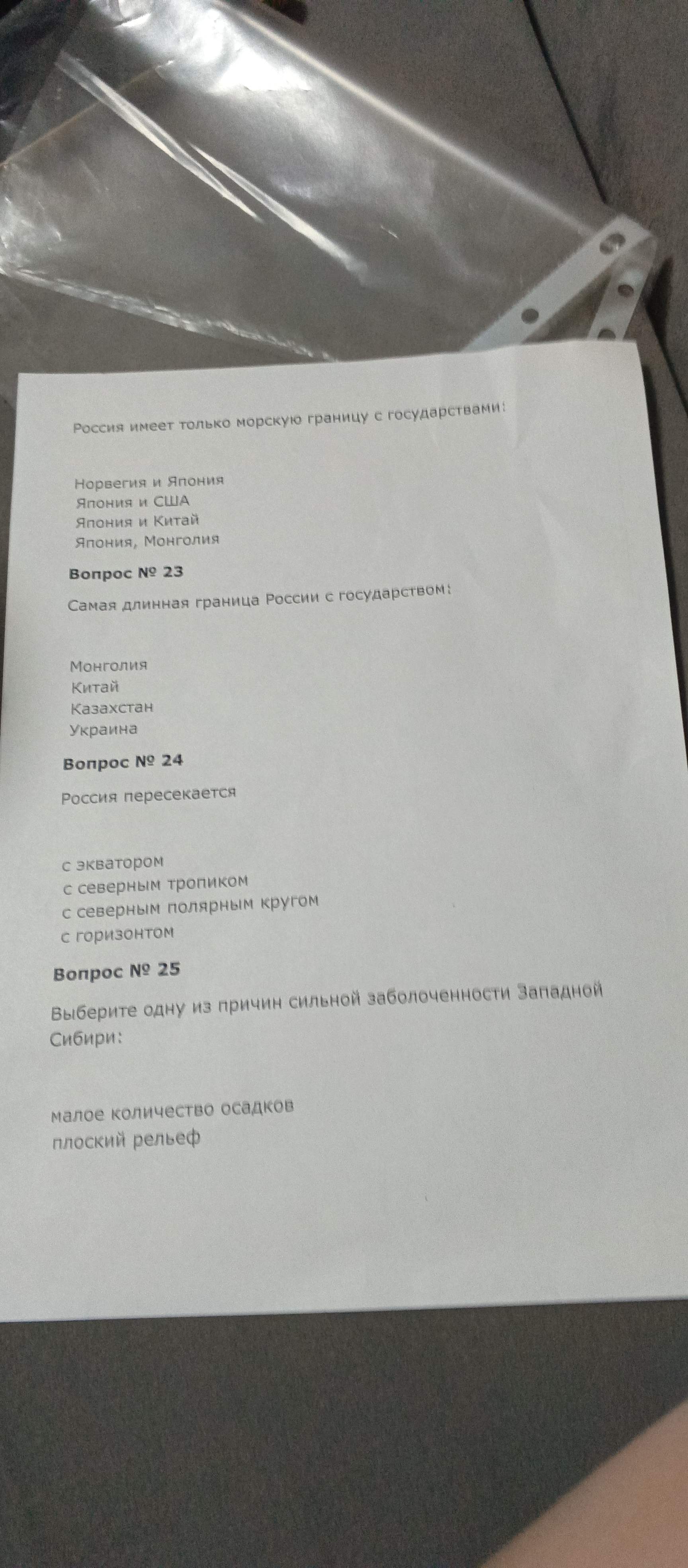 Фото задания