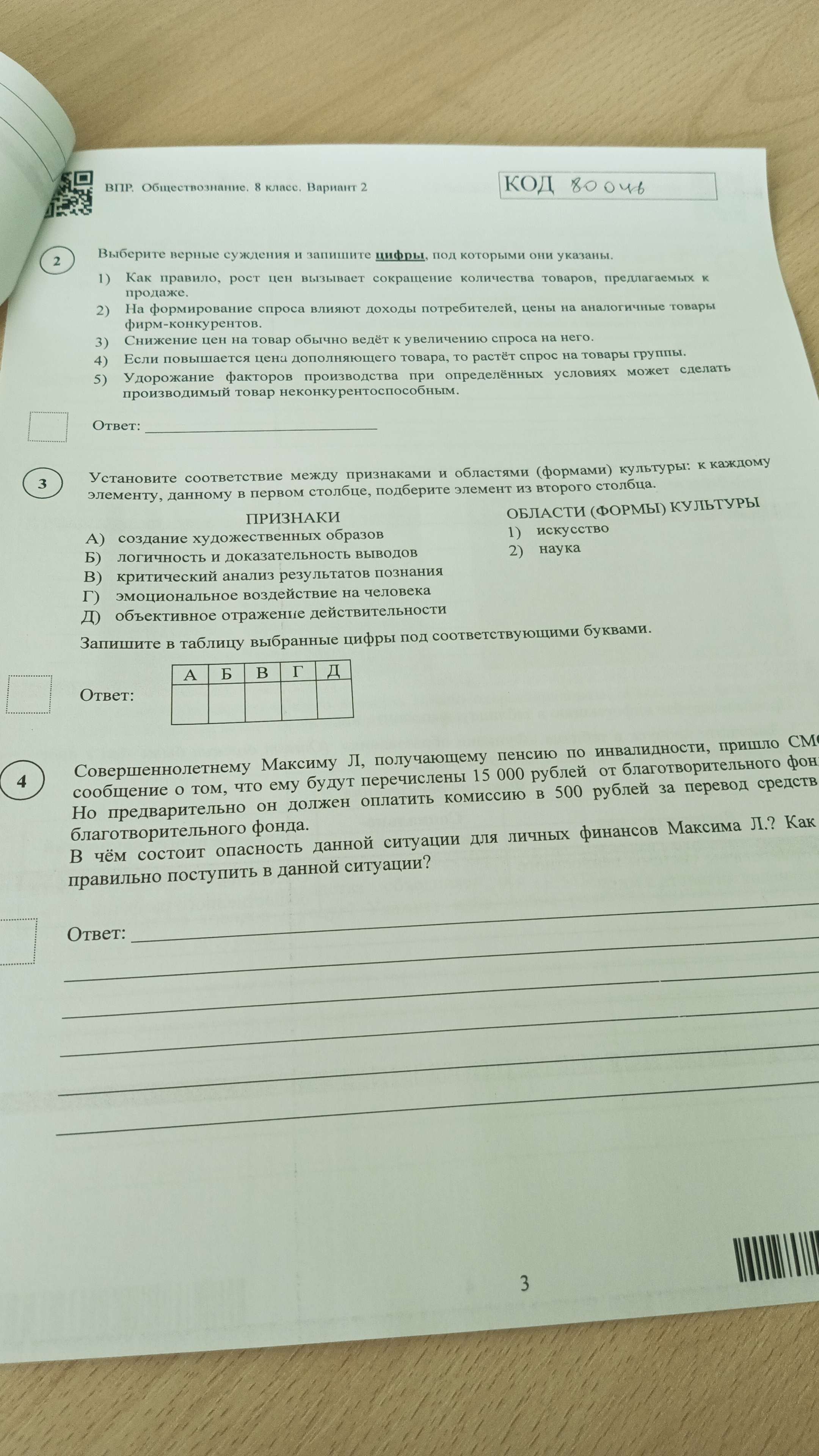 Фото задания