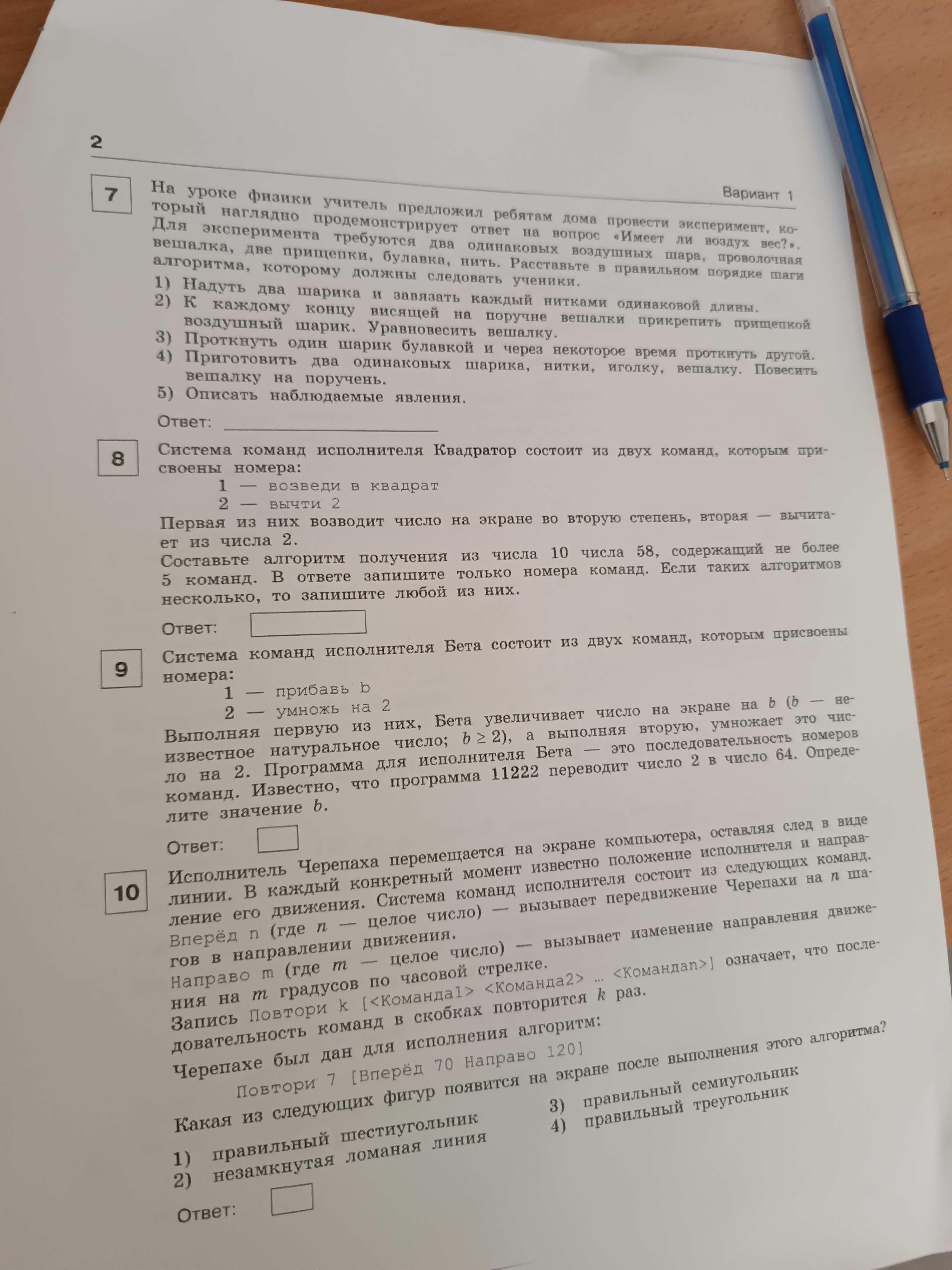 Фото задания