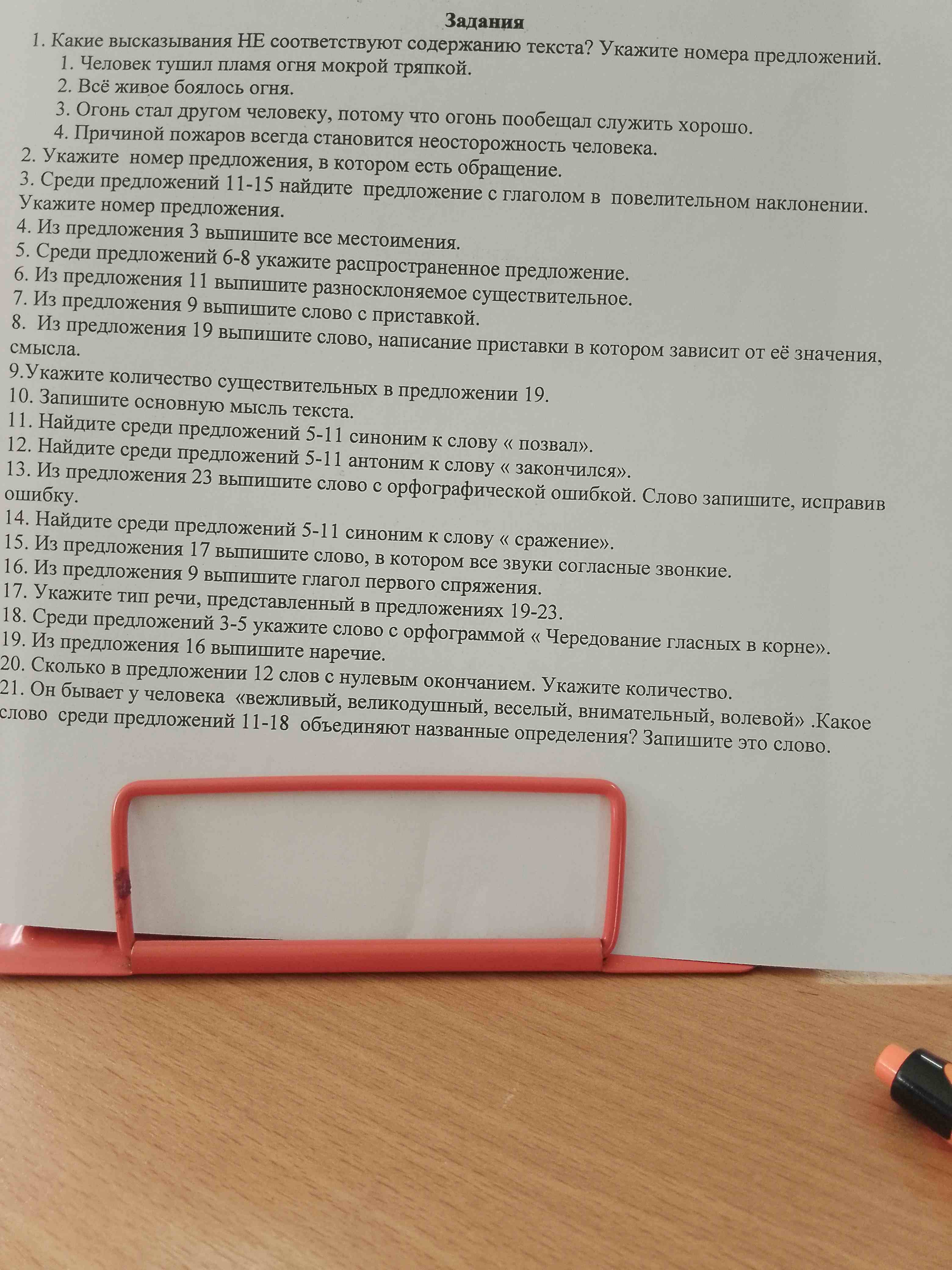 Фото задания