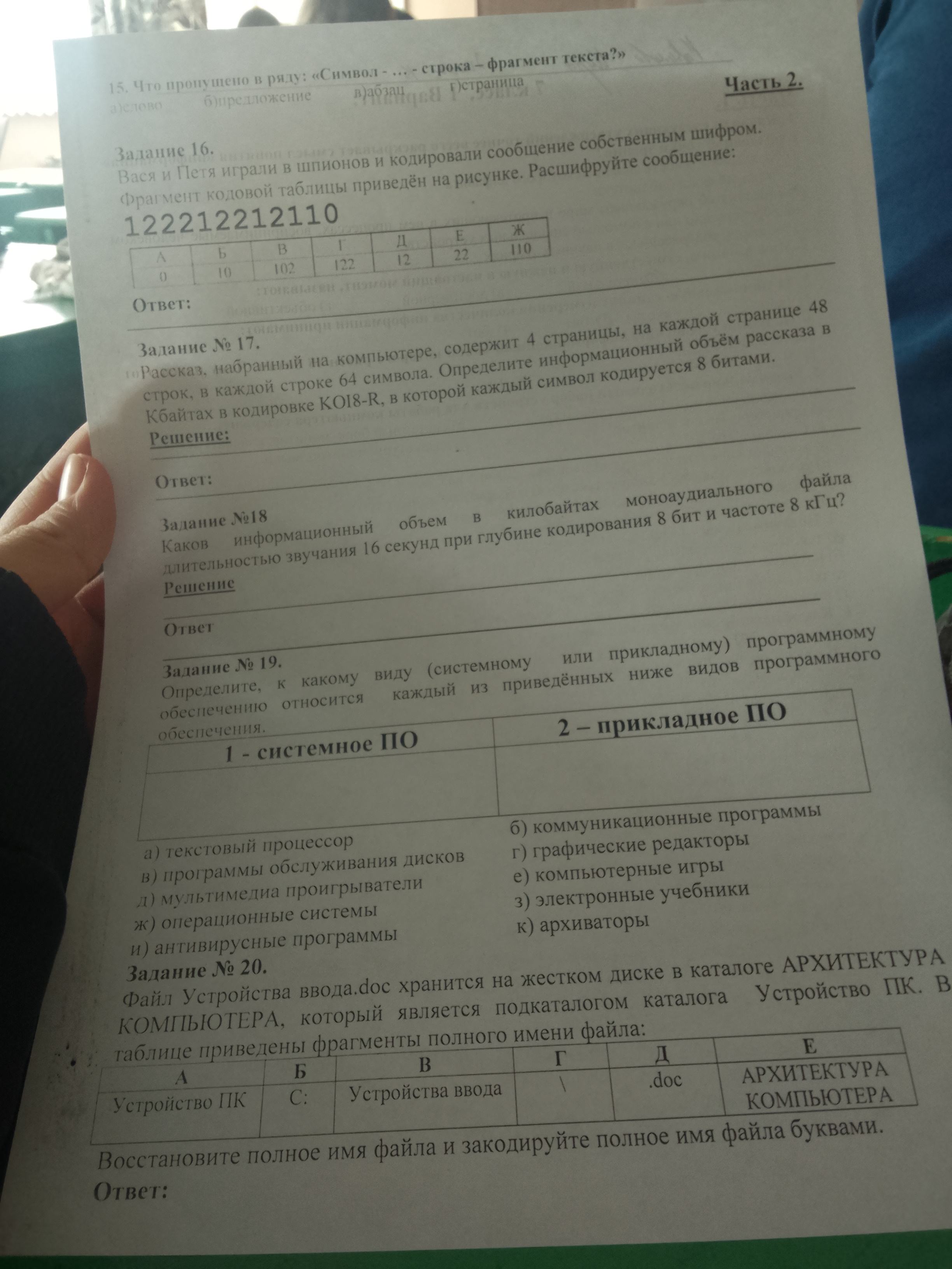 Фото задания