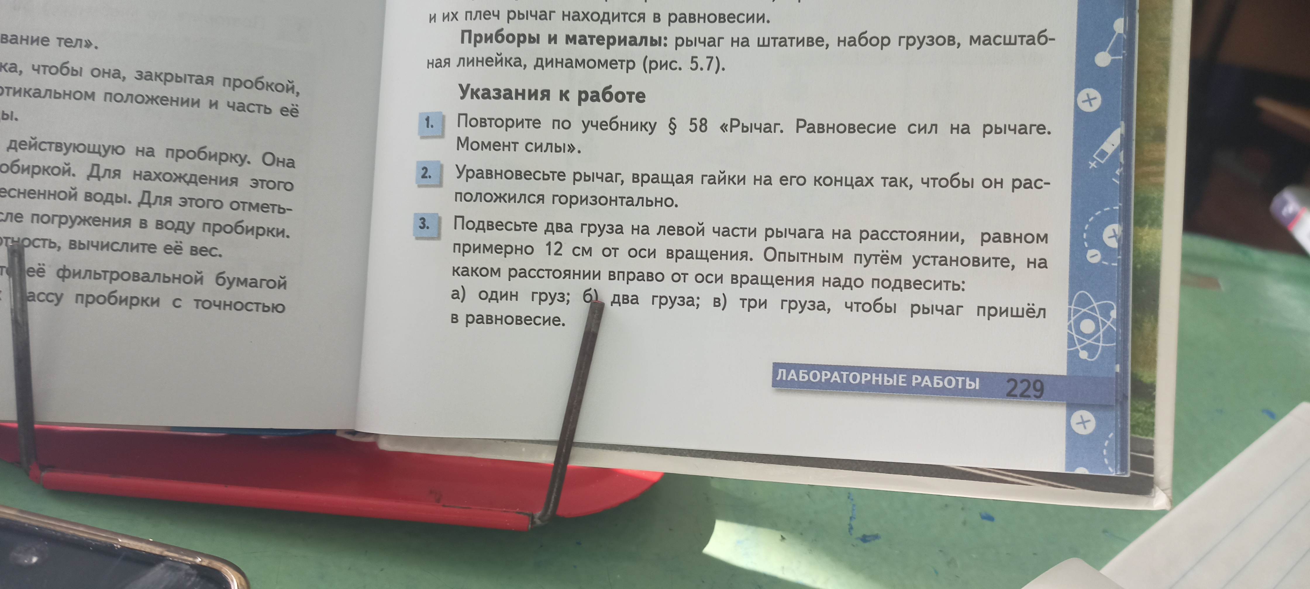 Фото задания: Какое задание требуется выполнить по изображению?