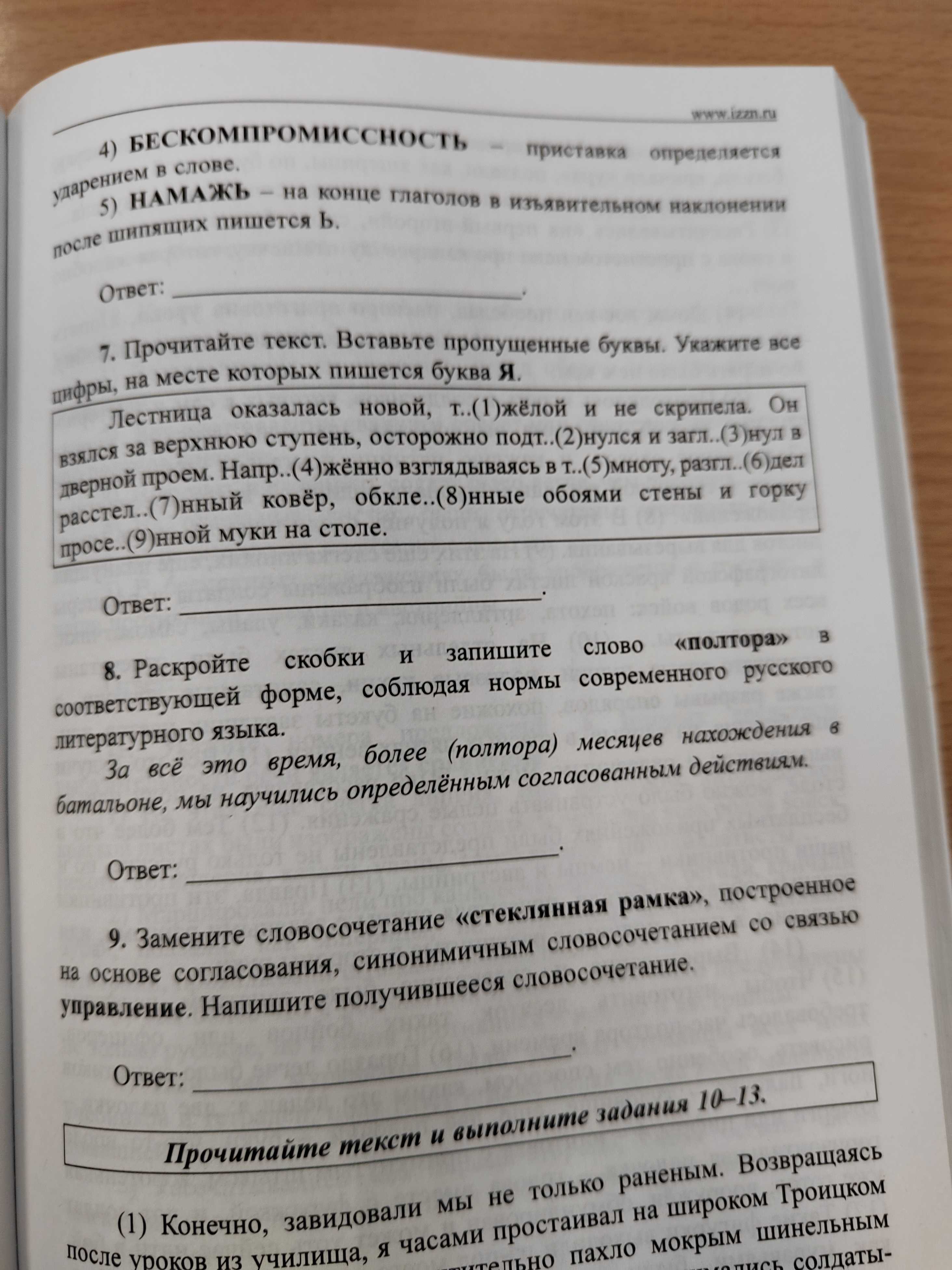 Фото задания