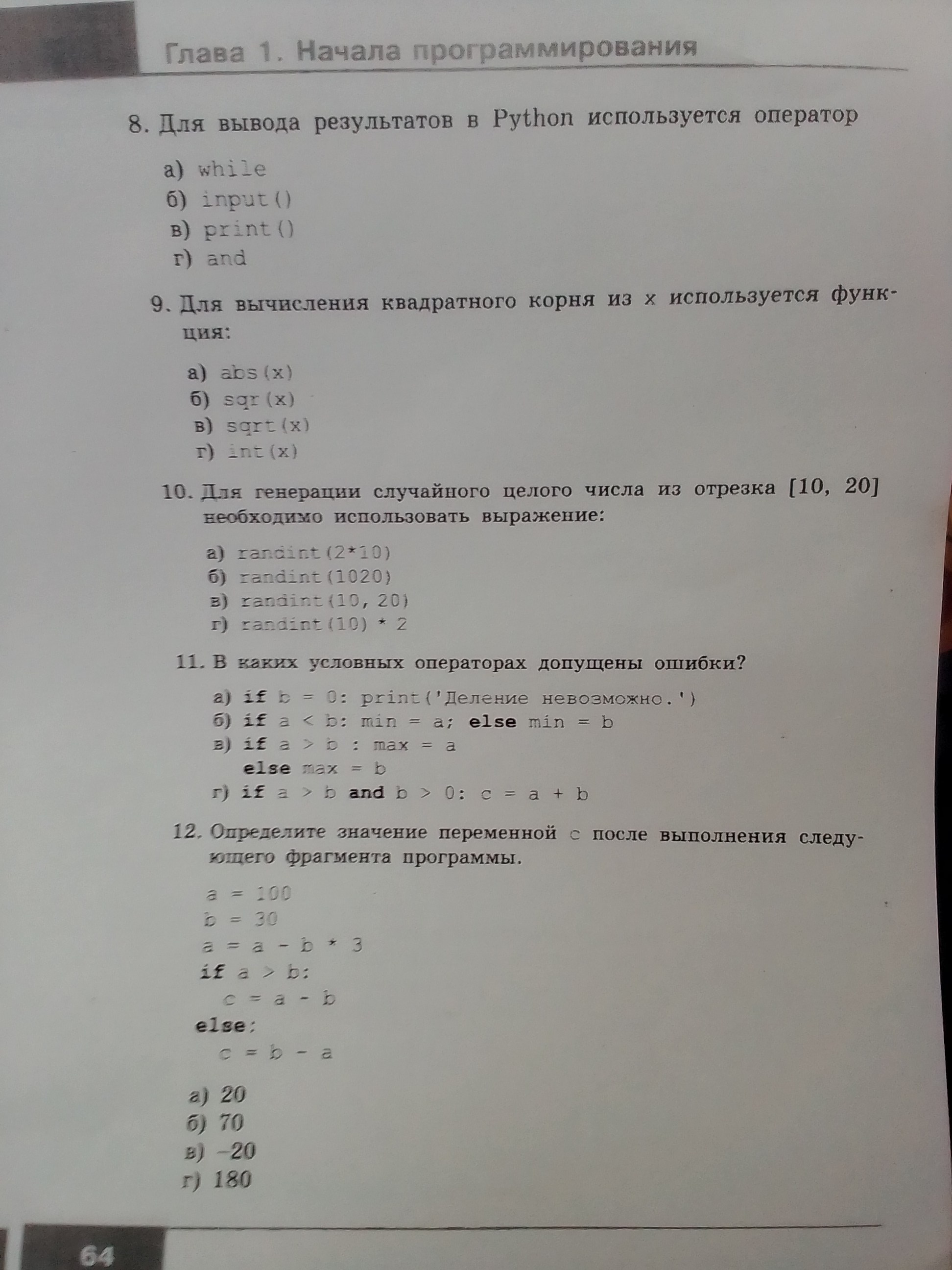 Фото задания