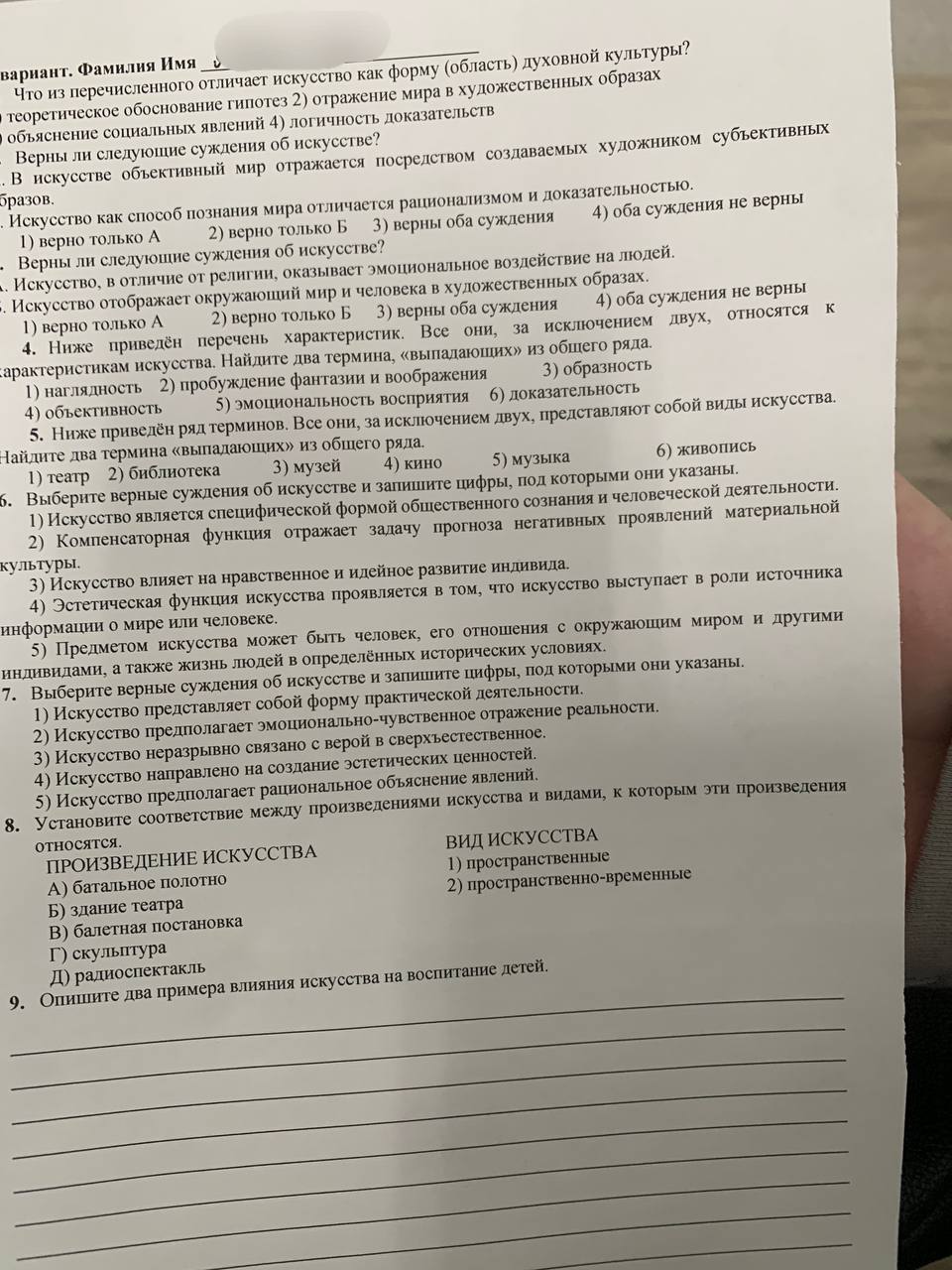 Фото задания
