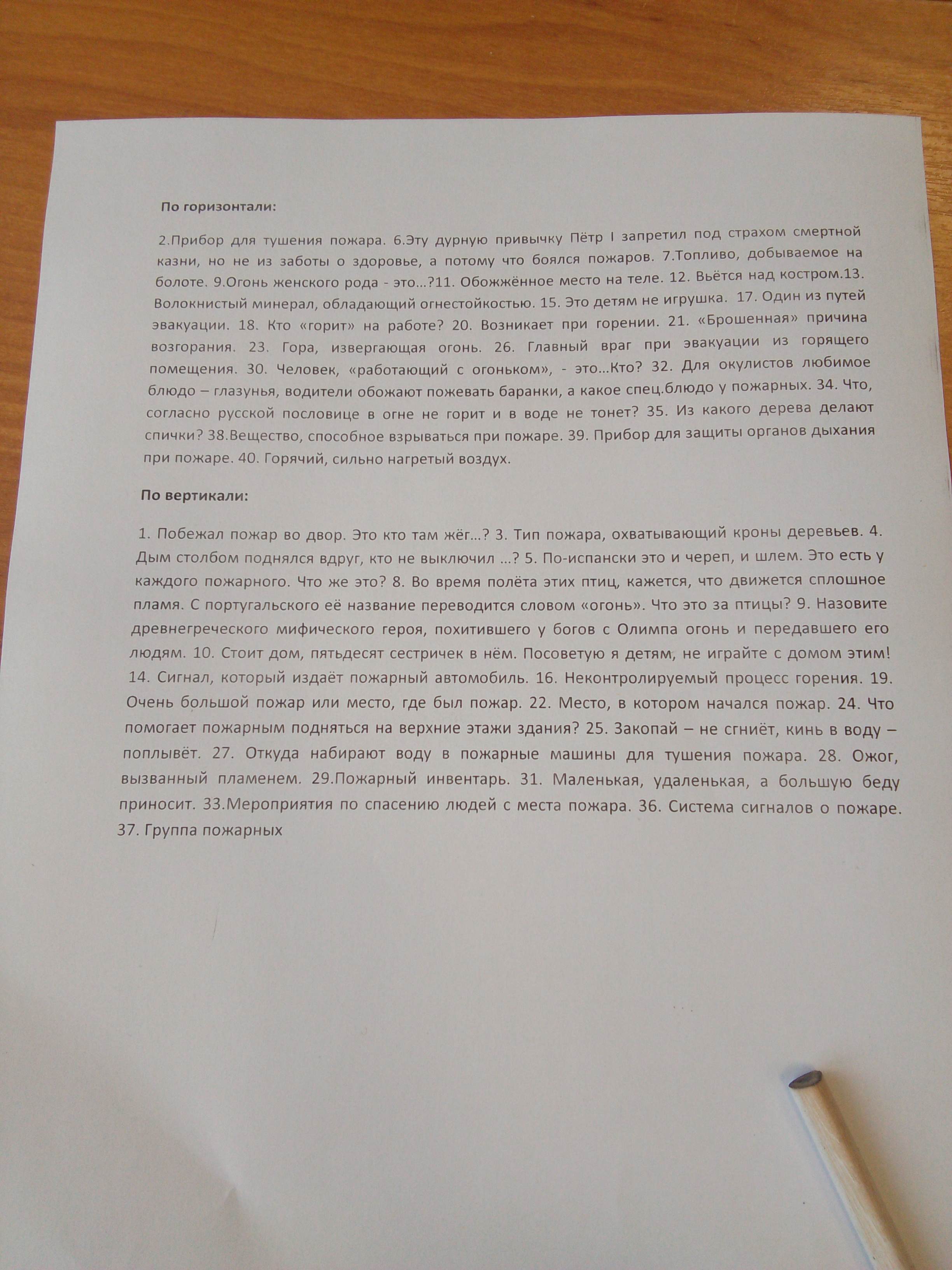 Фото задания: Что содержится на изображении?