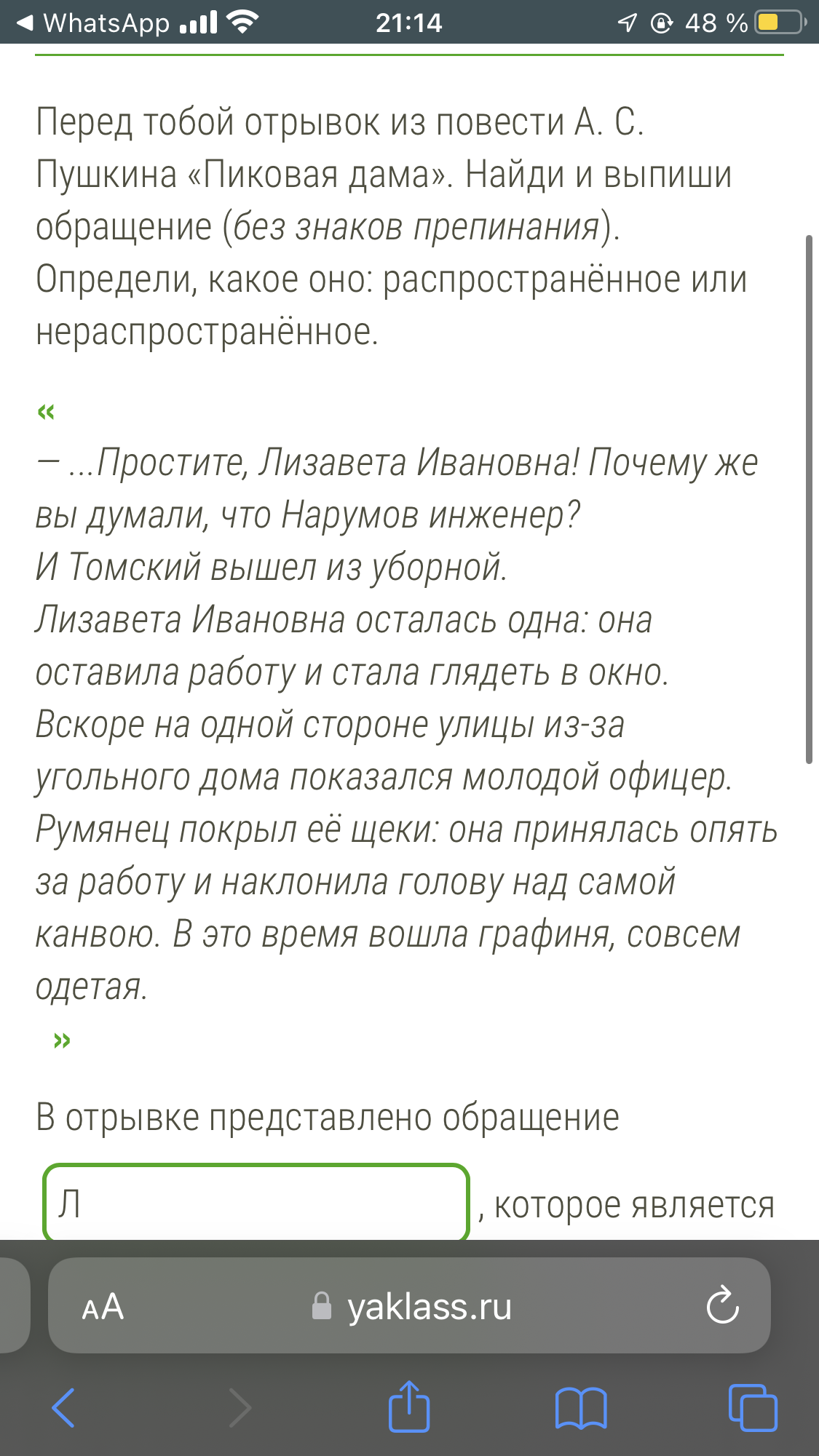 Фото задания
