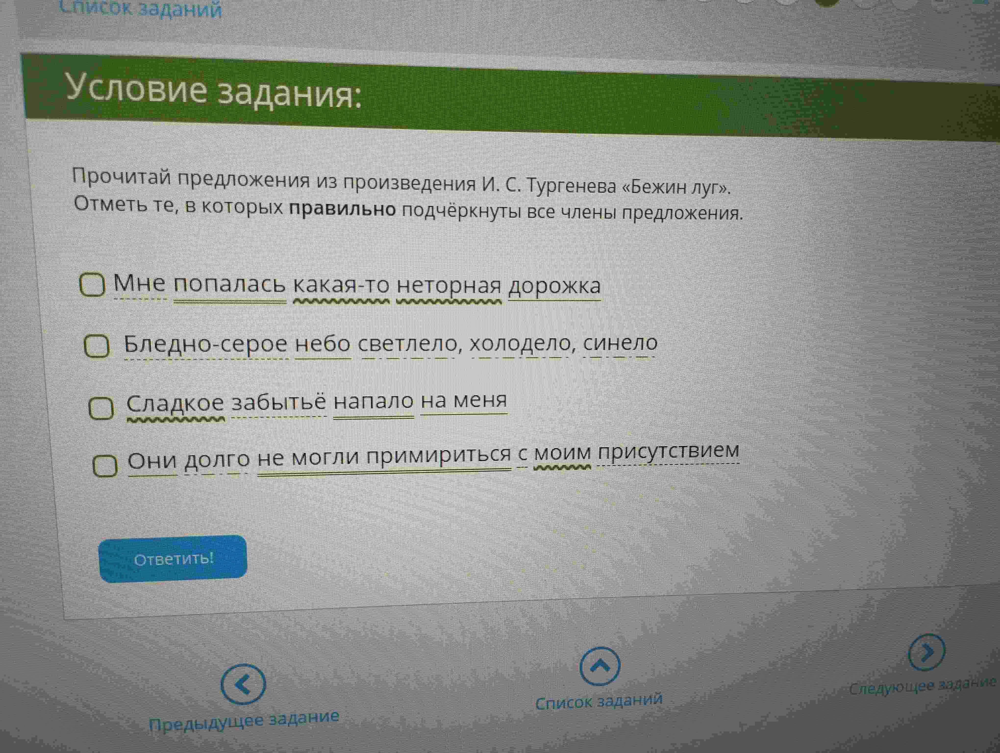 Фото задания