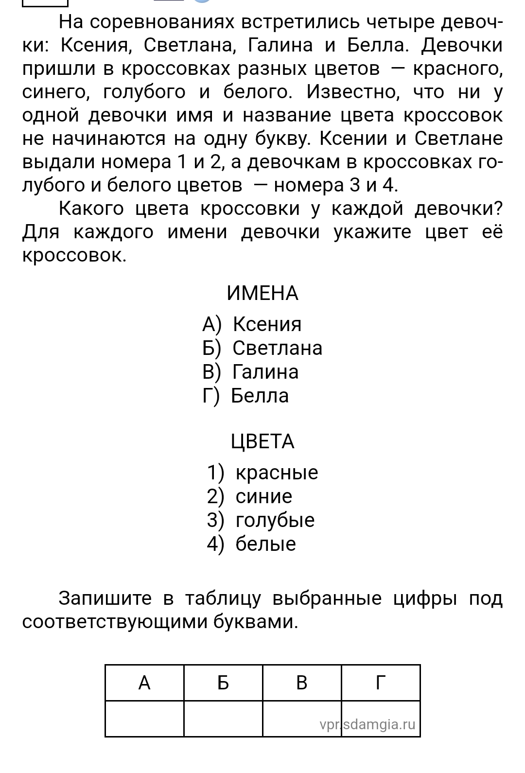 Фото задания