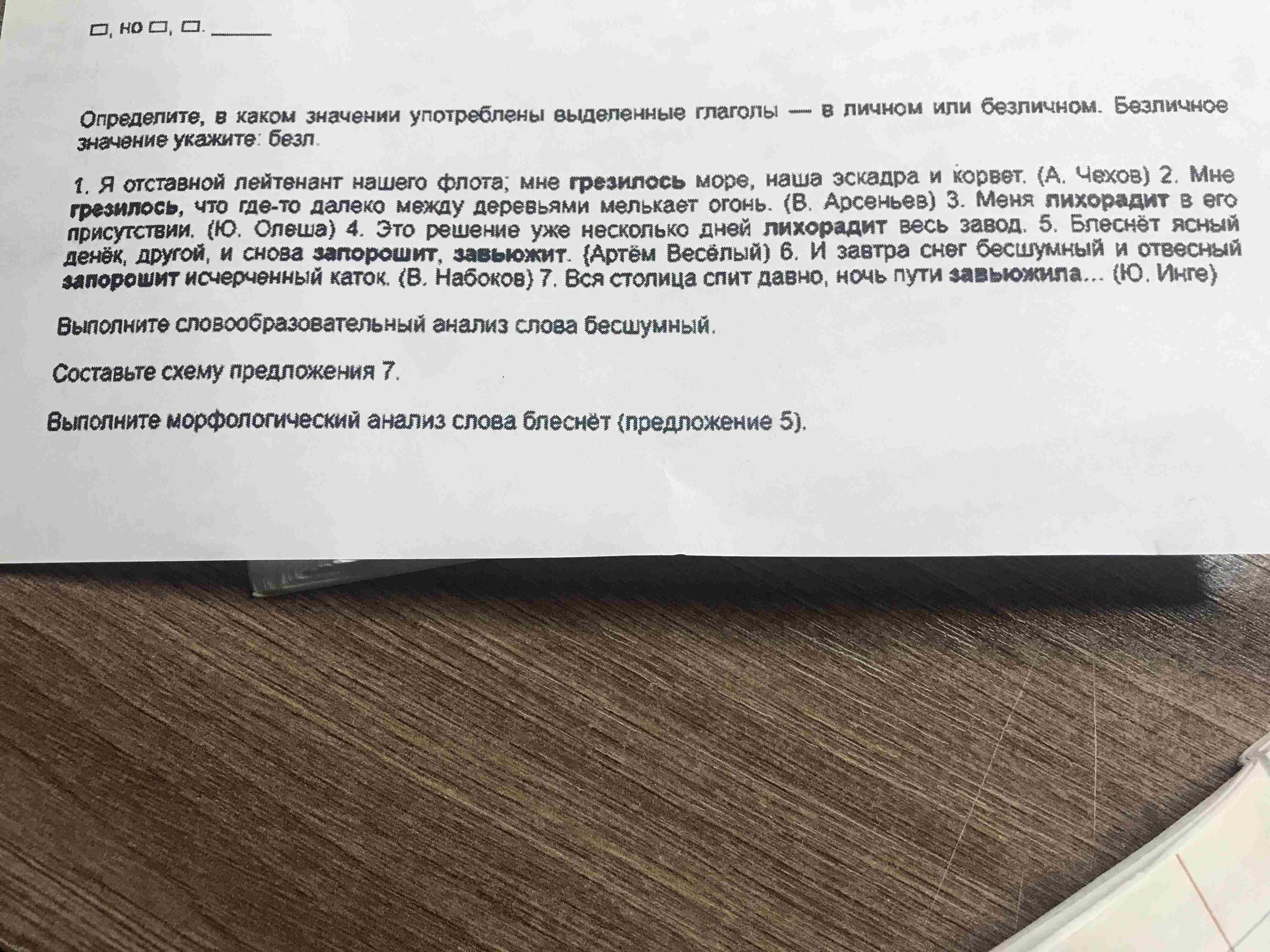 Фото задания