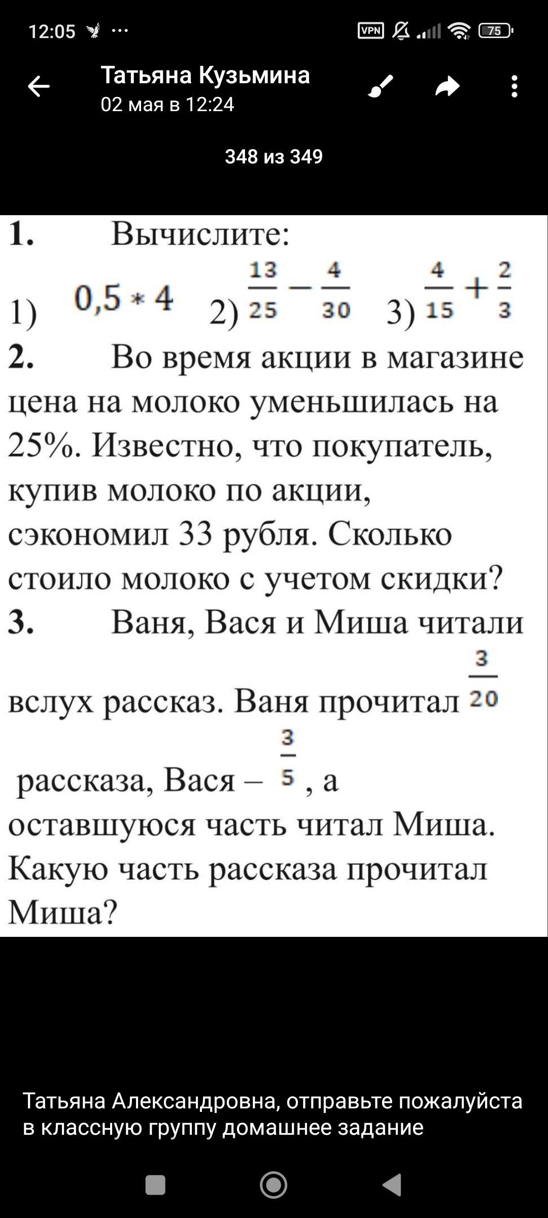 Фото задания