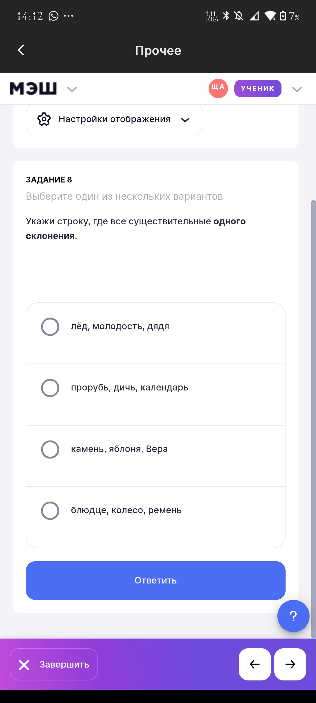 Фото задания