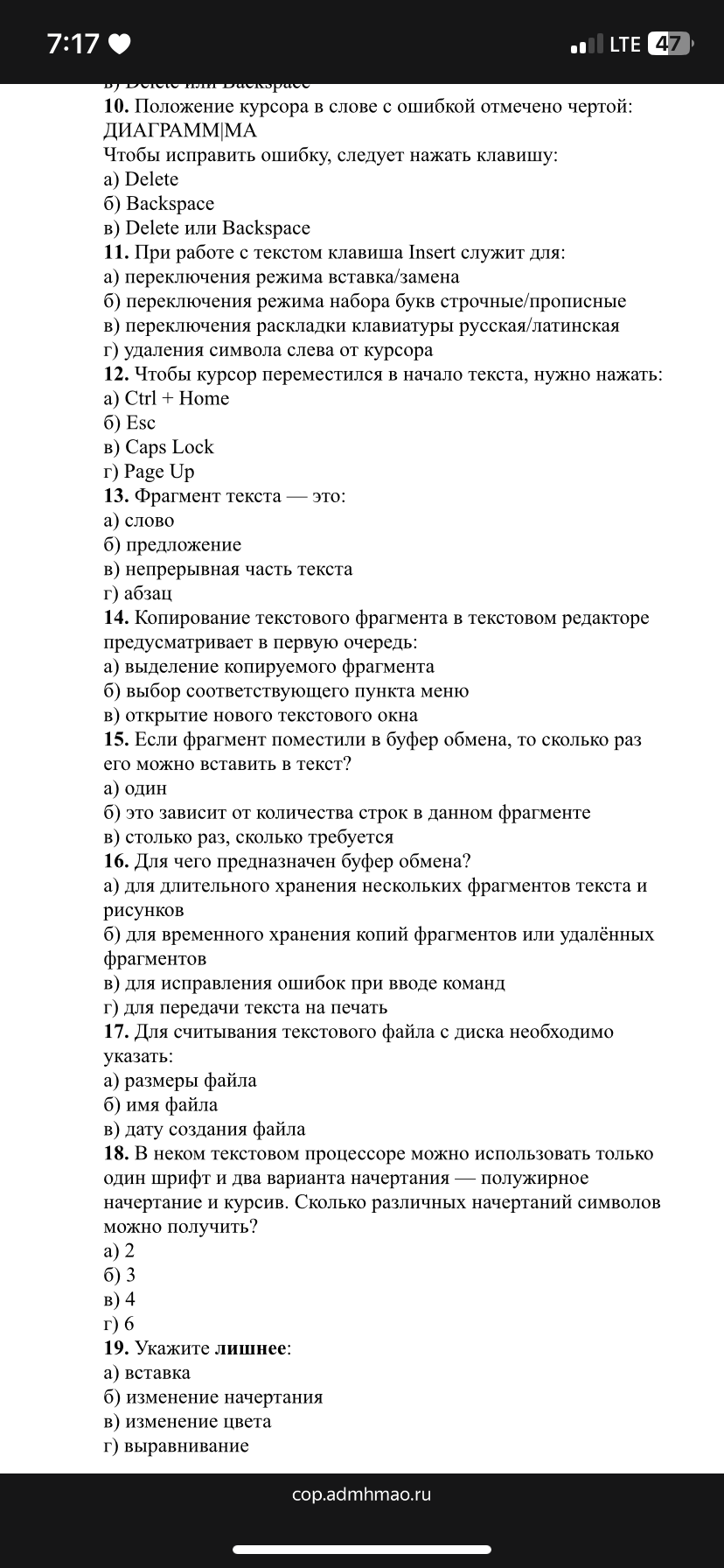 Фото задания