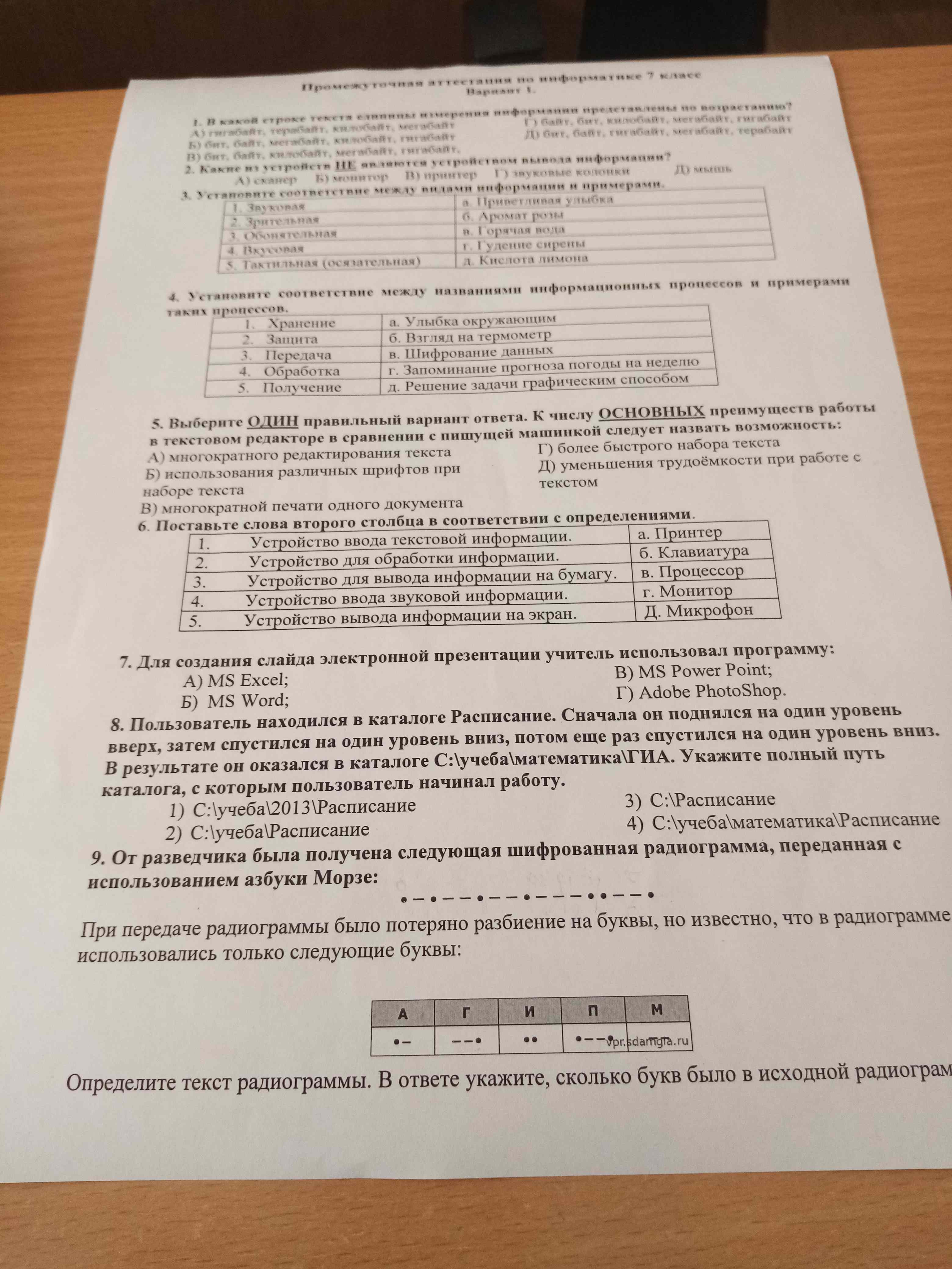 Фото задания