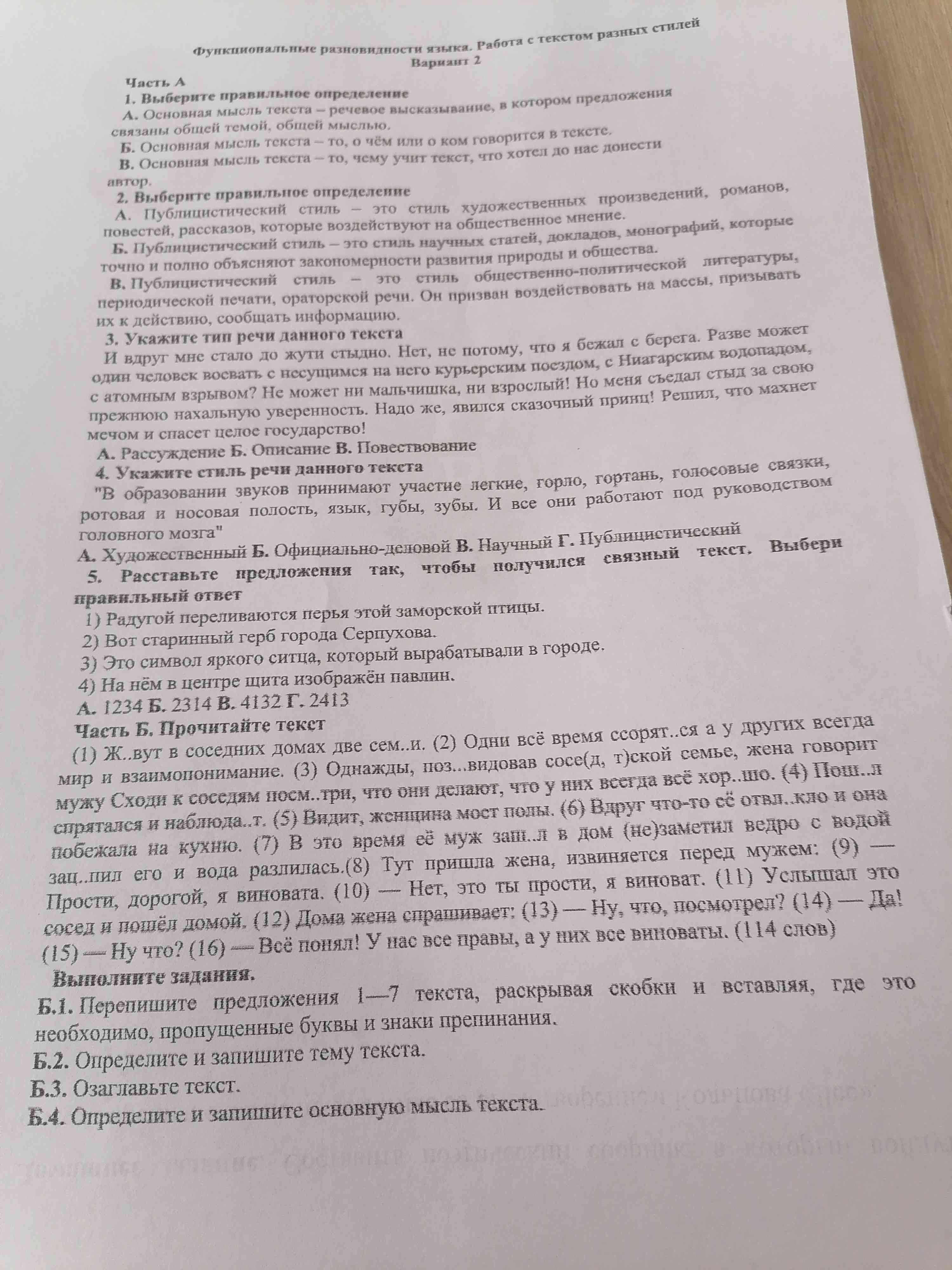 Фото задания