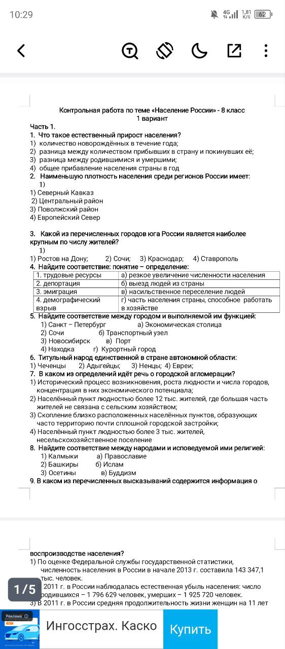 Фото задания
