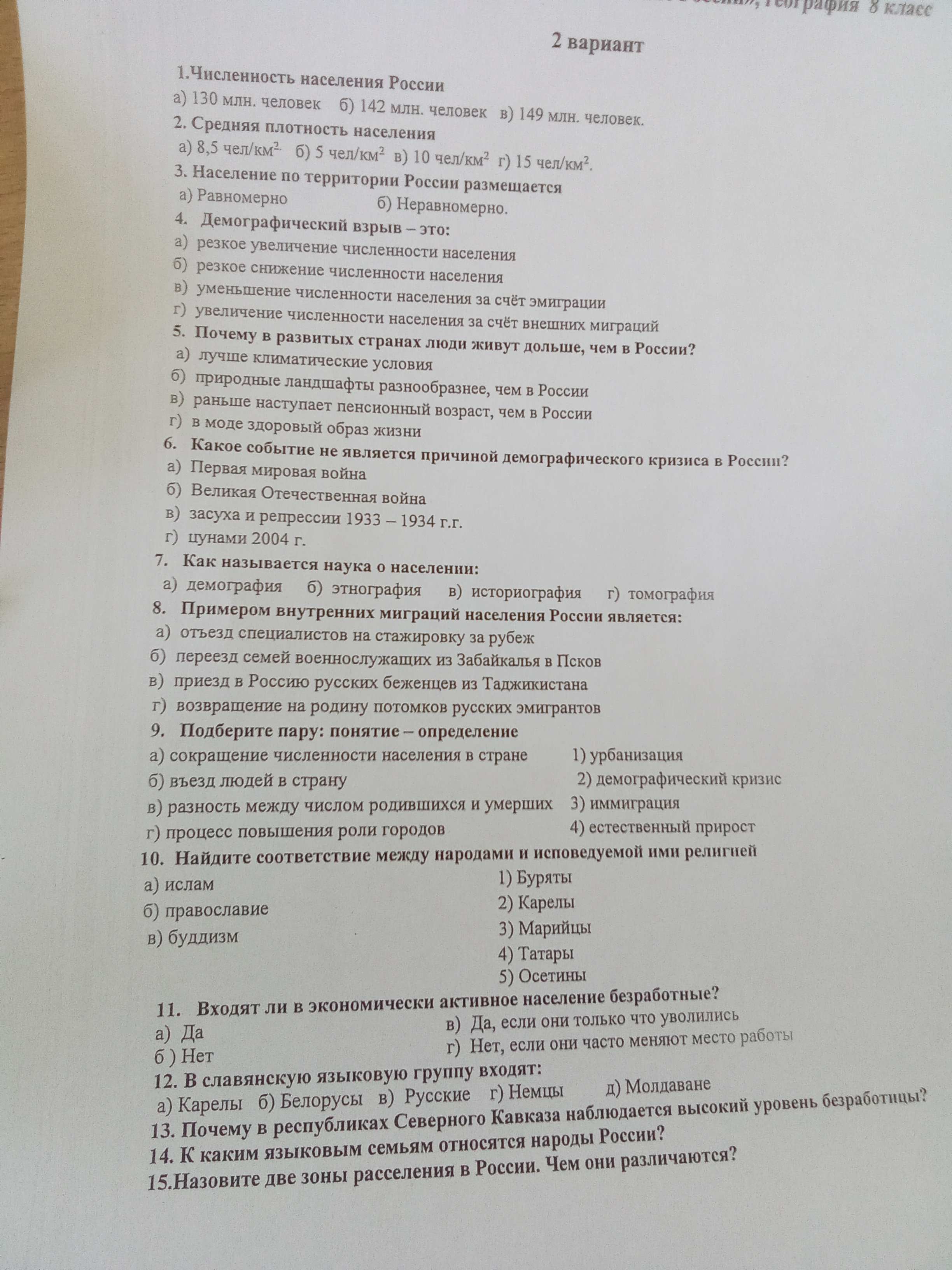 Фото задания