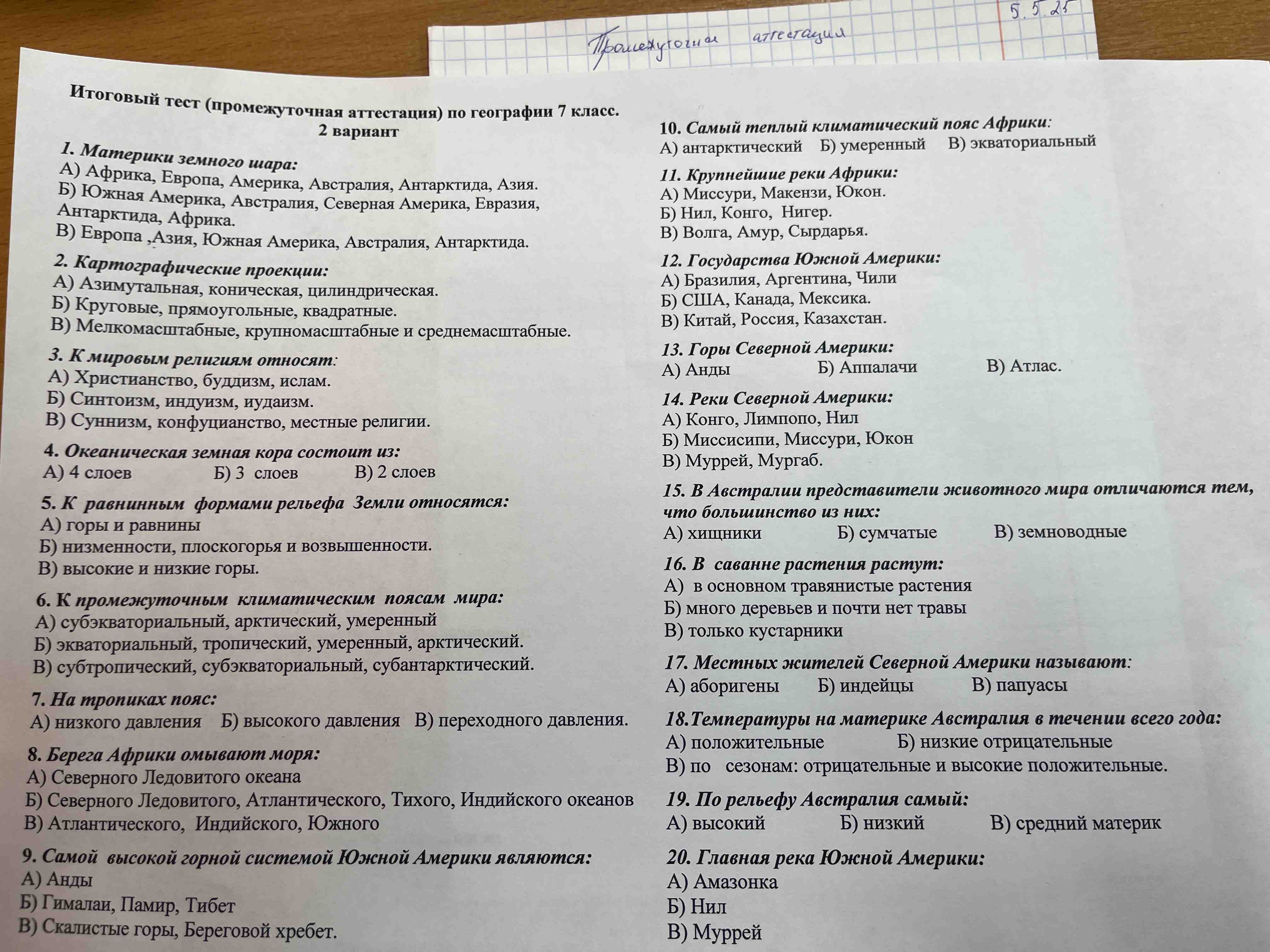 Фото задания