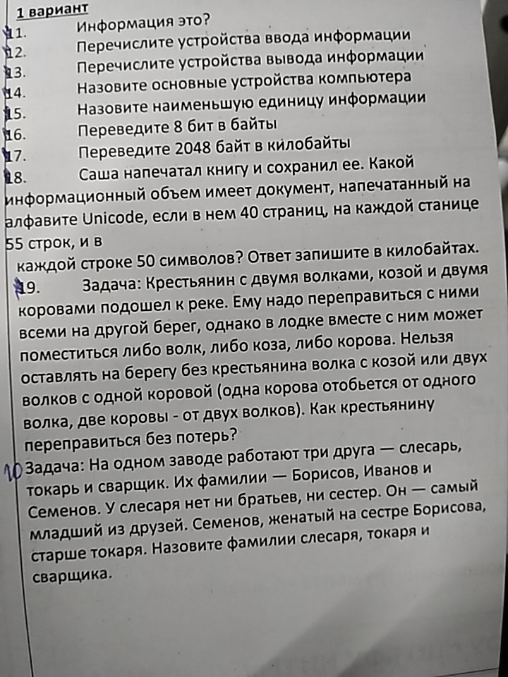 Фото задания