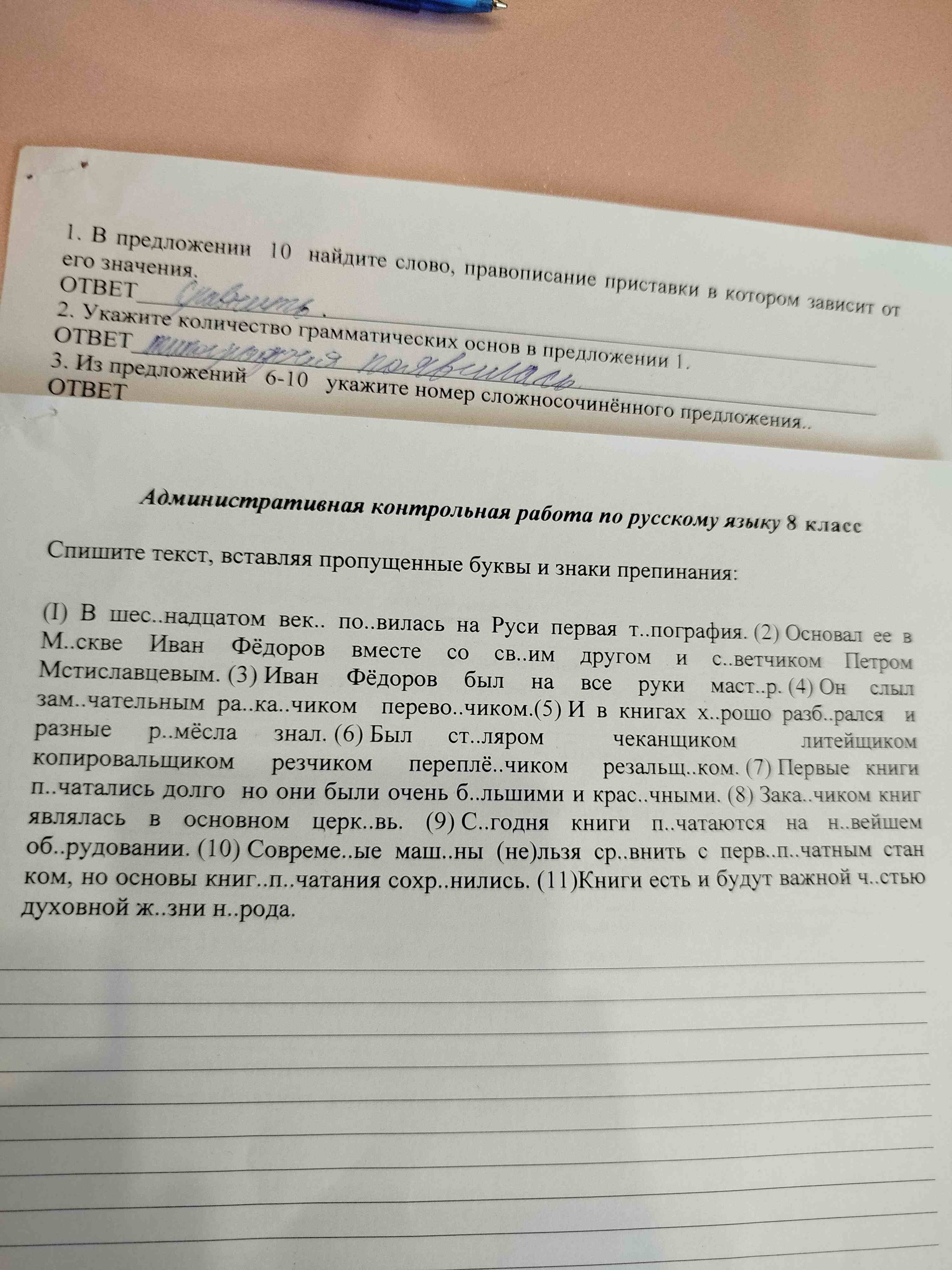 Фото задания