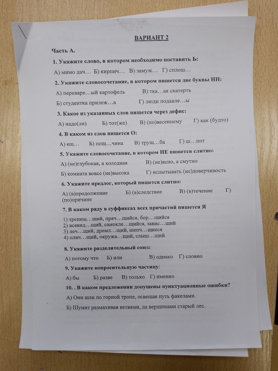 Фото задания