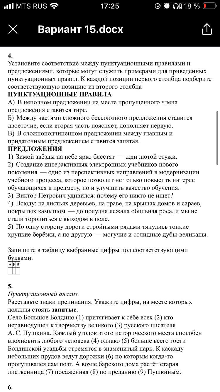 Фото задания