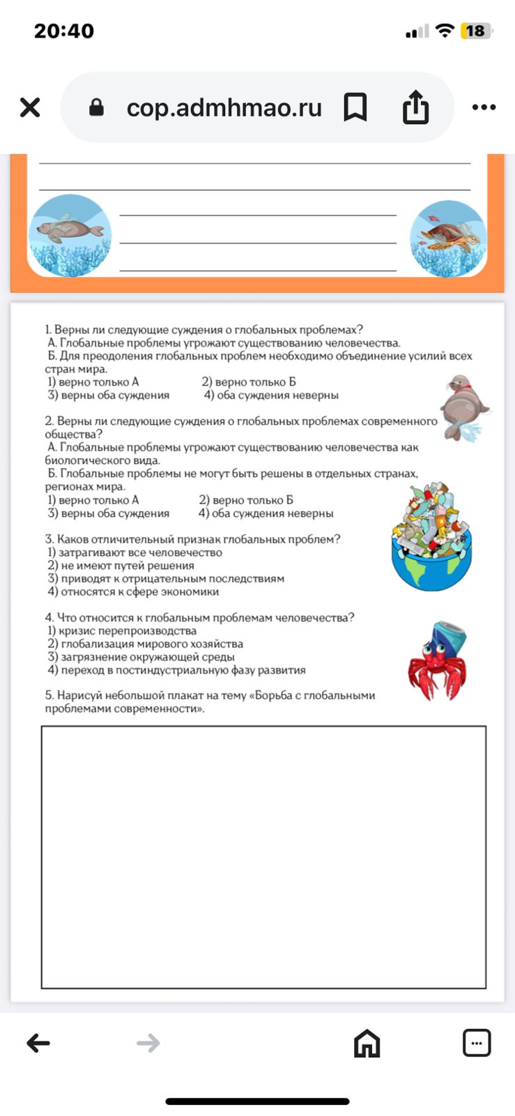 Фото задания