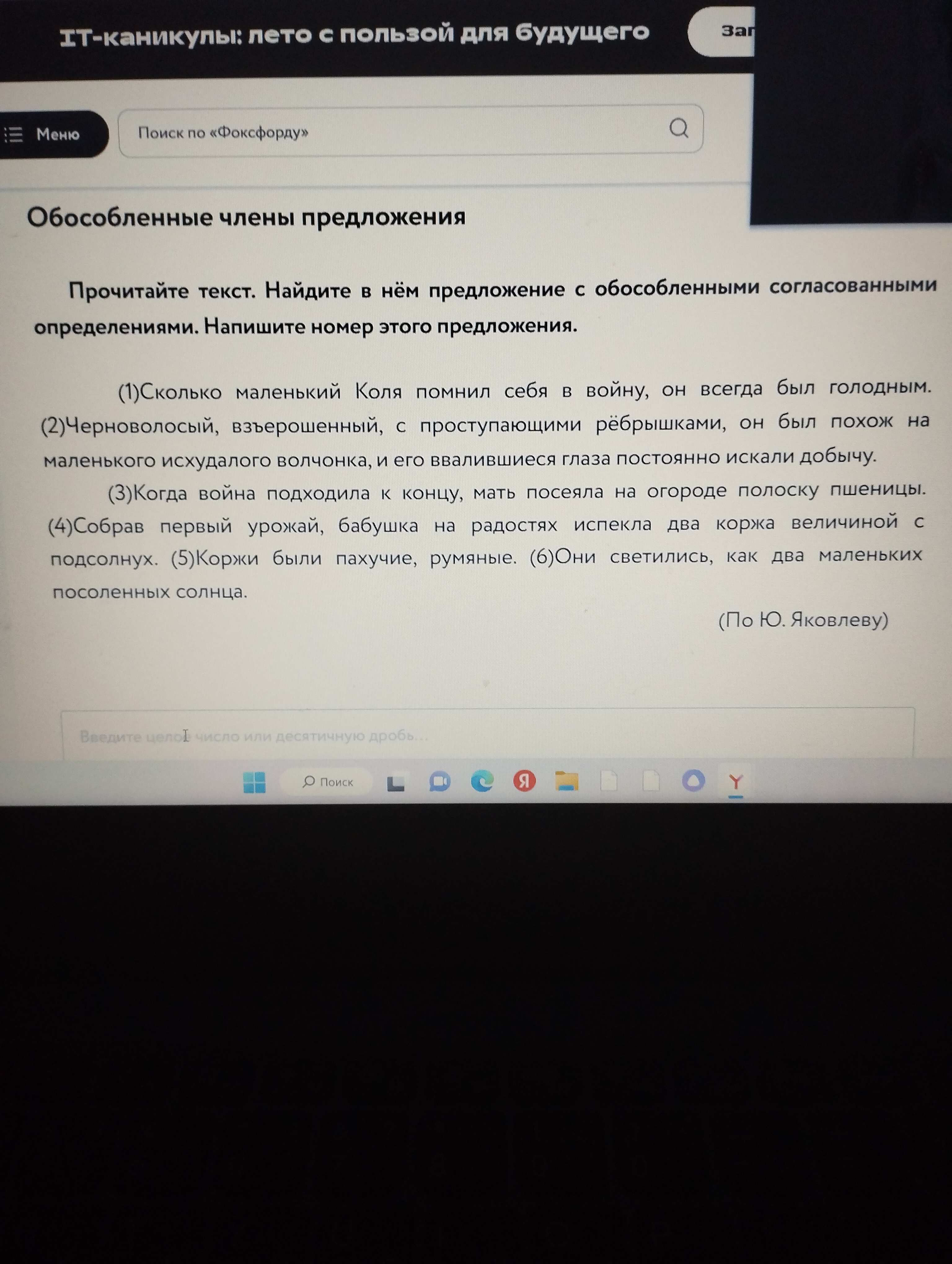Фото задания