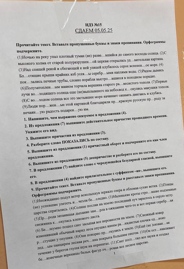 Фото задания