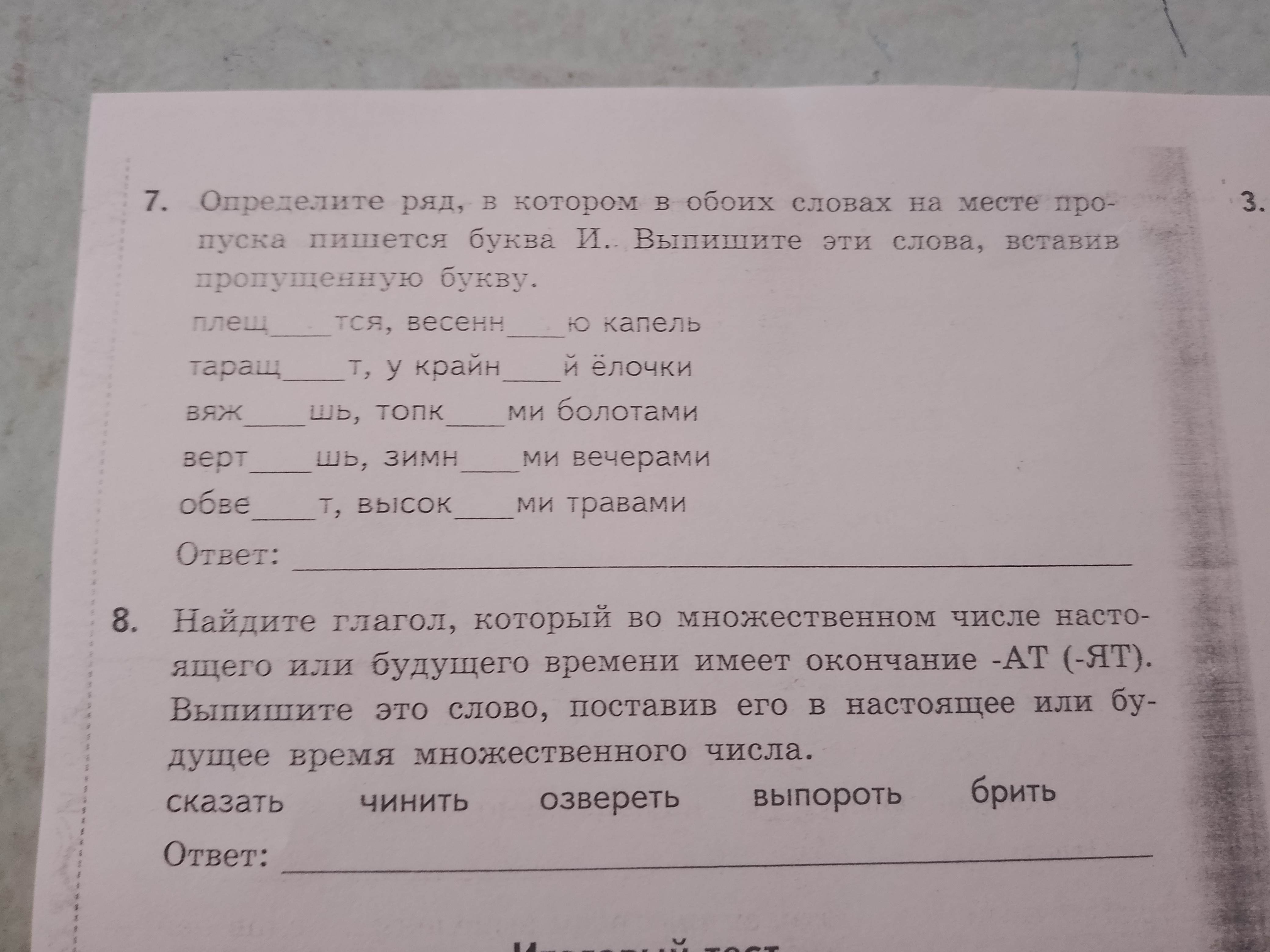 Фото задания
