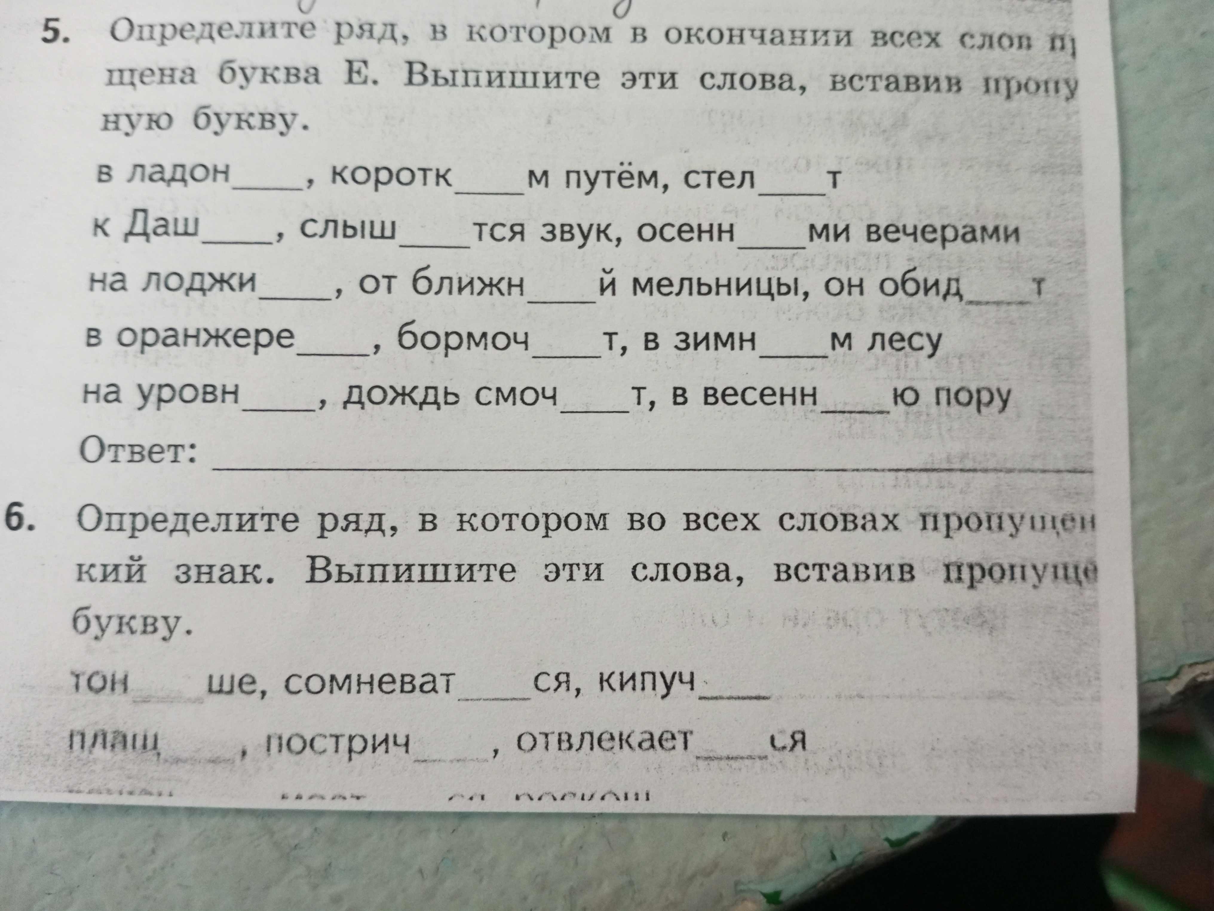 Фото задания