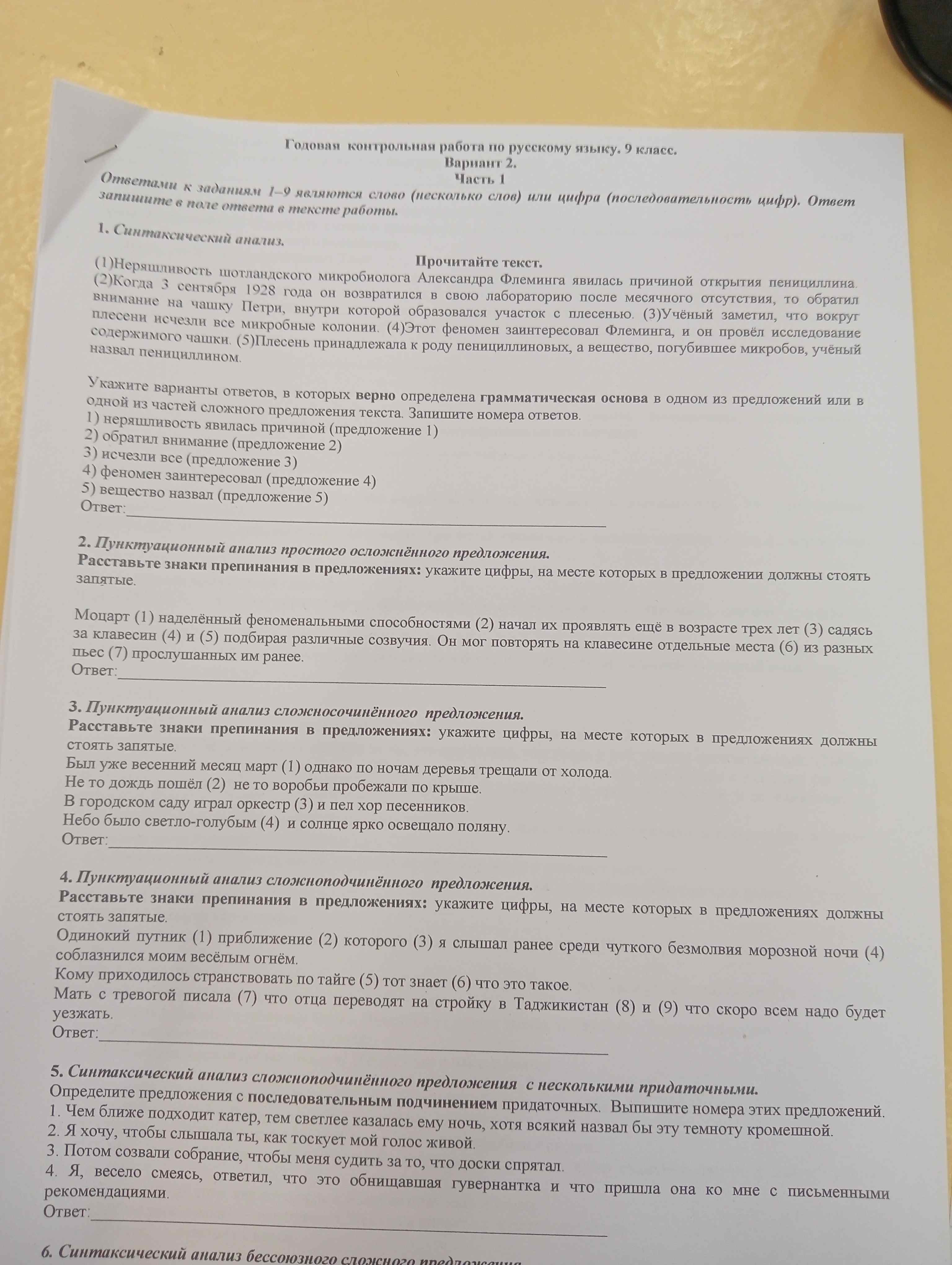 Фото задания