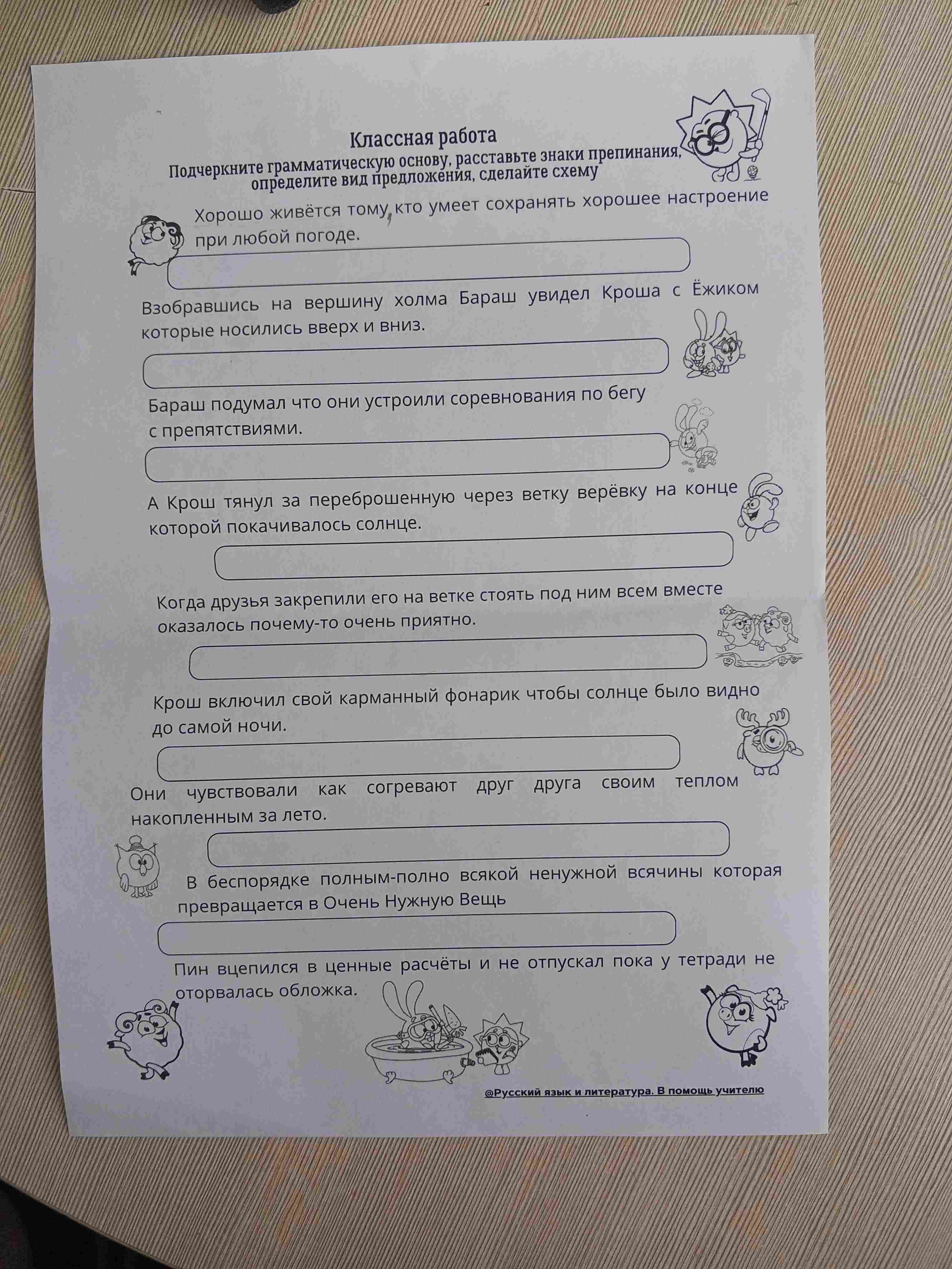 Фото задания