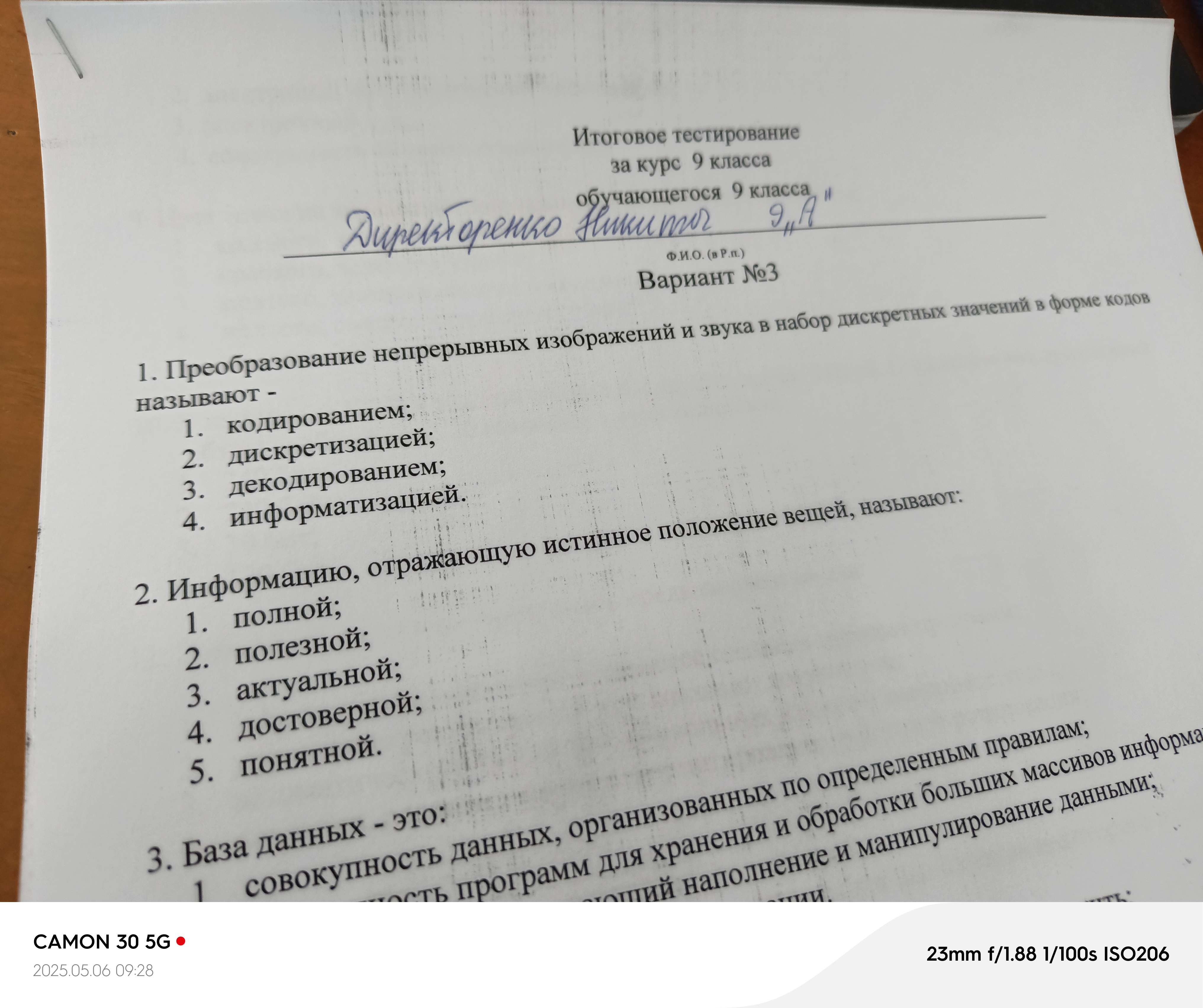Фото задания