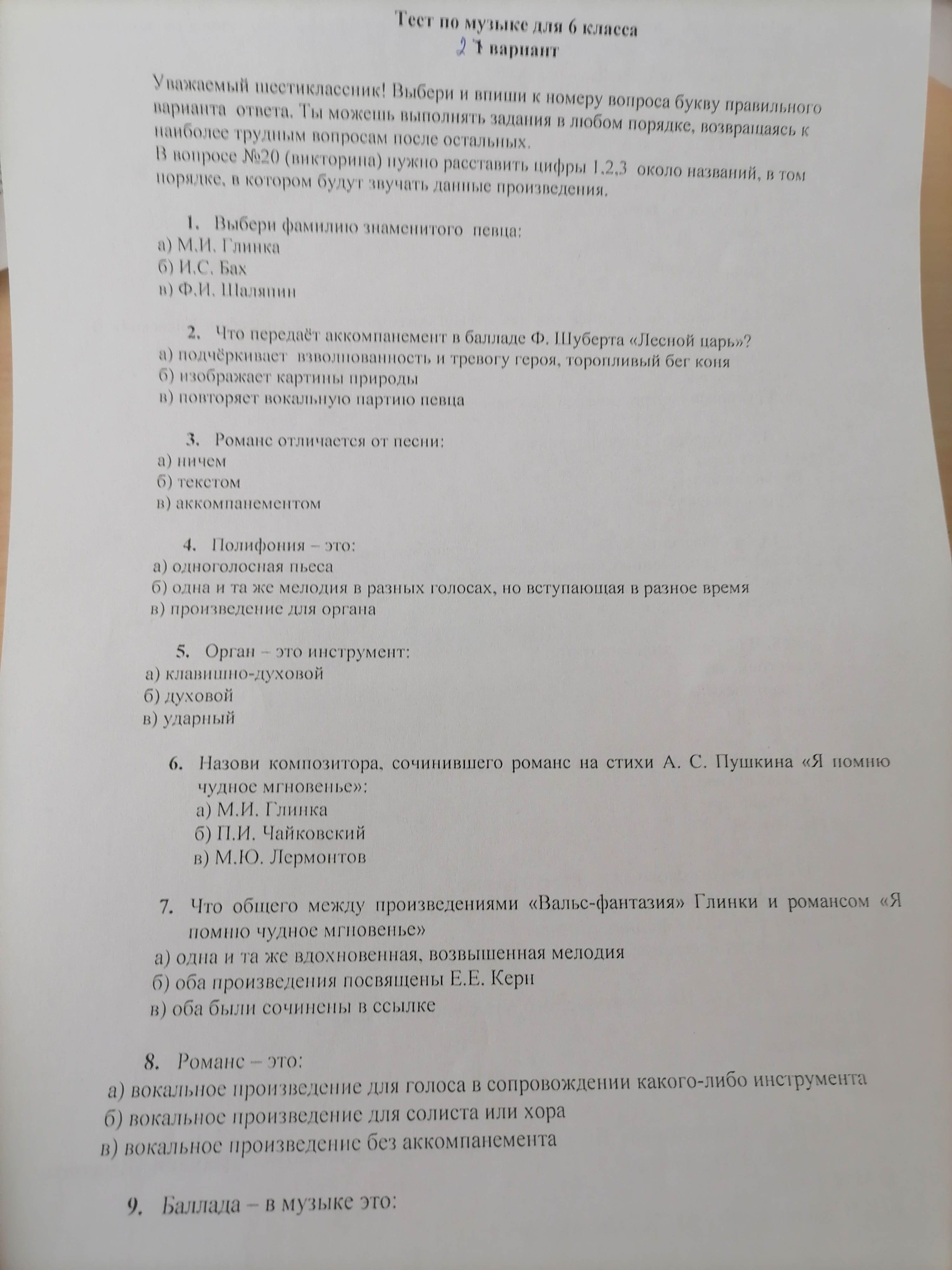 Фото задания