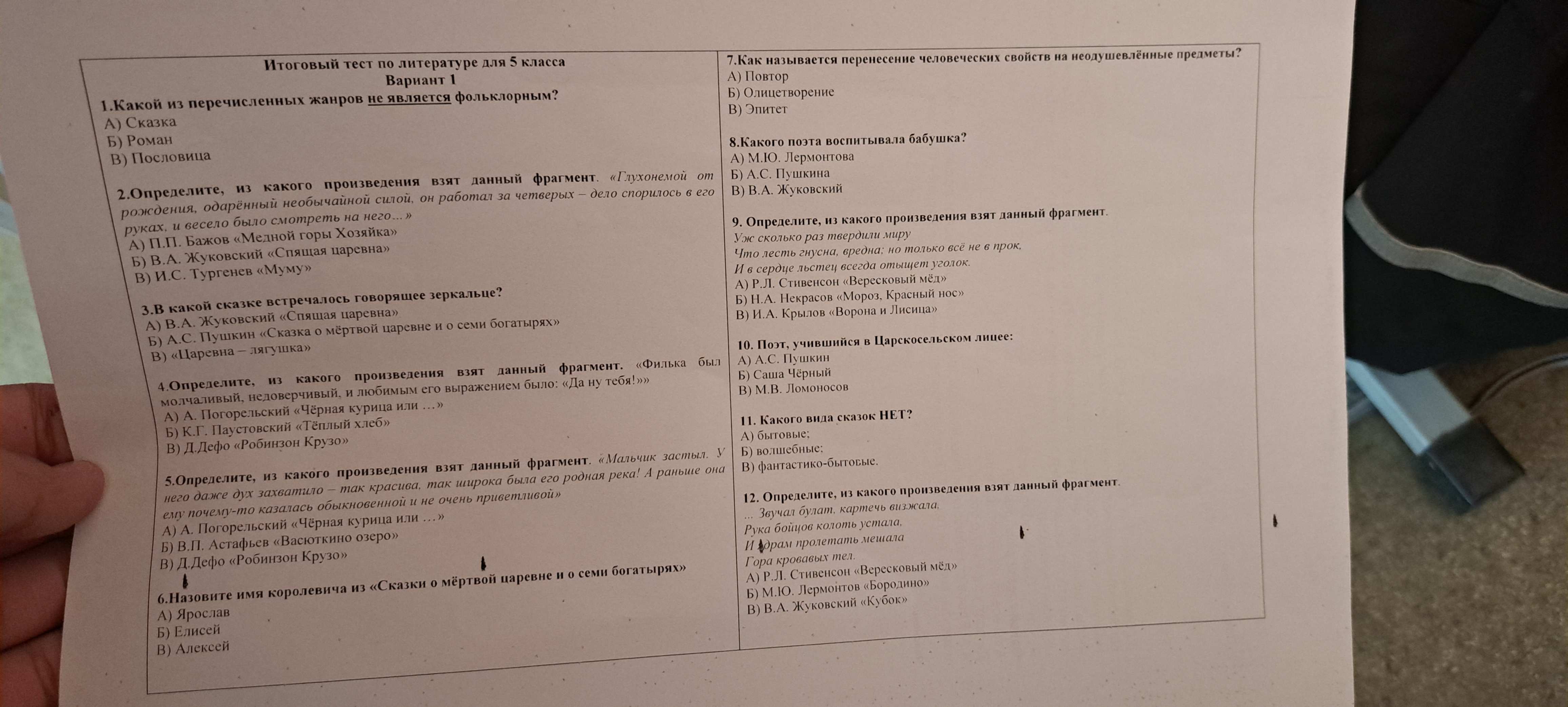 Фото задания