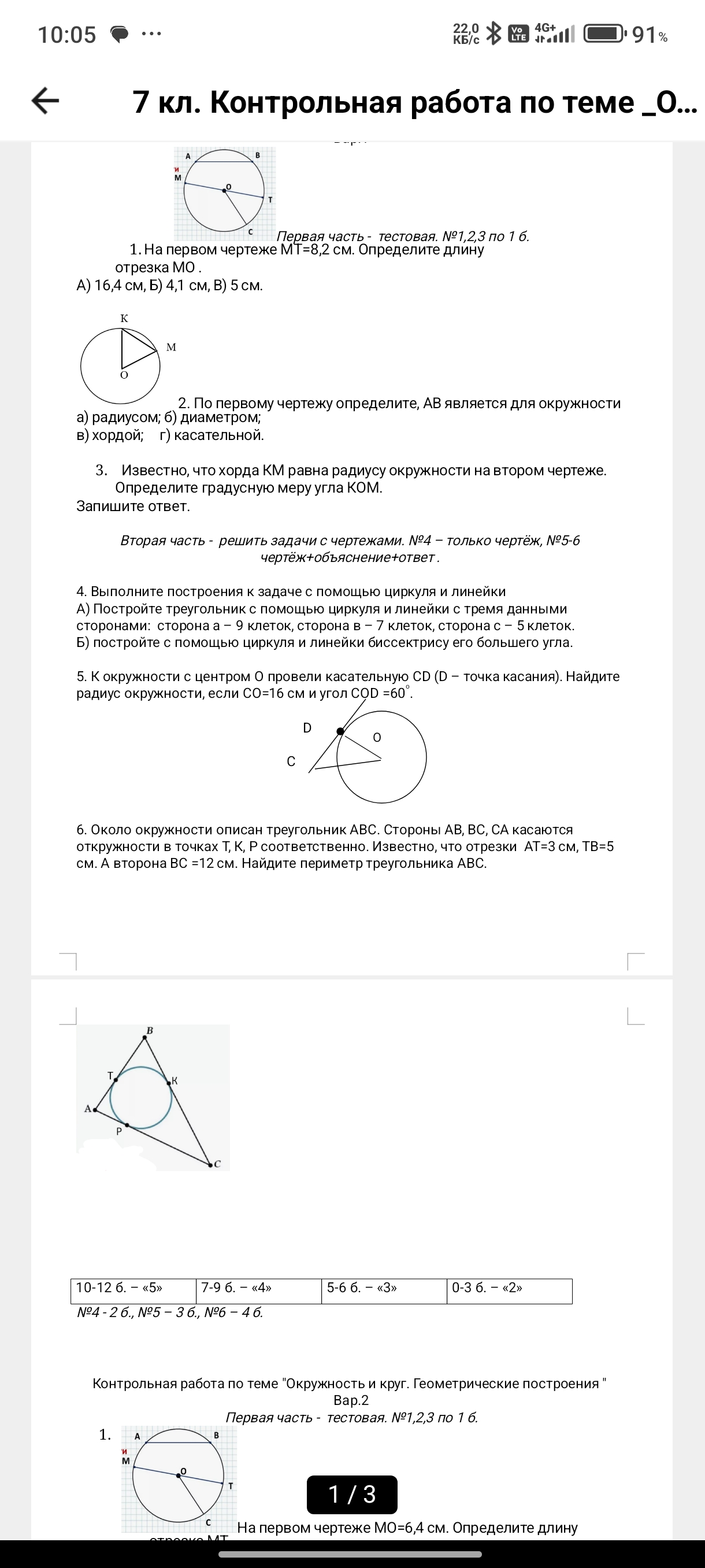 Фото задания