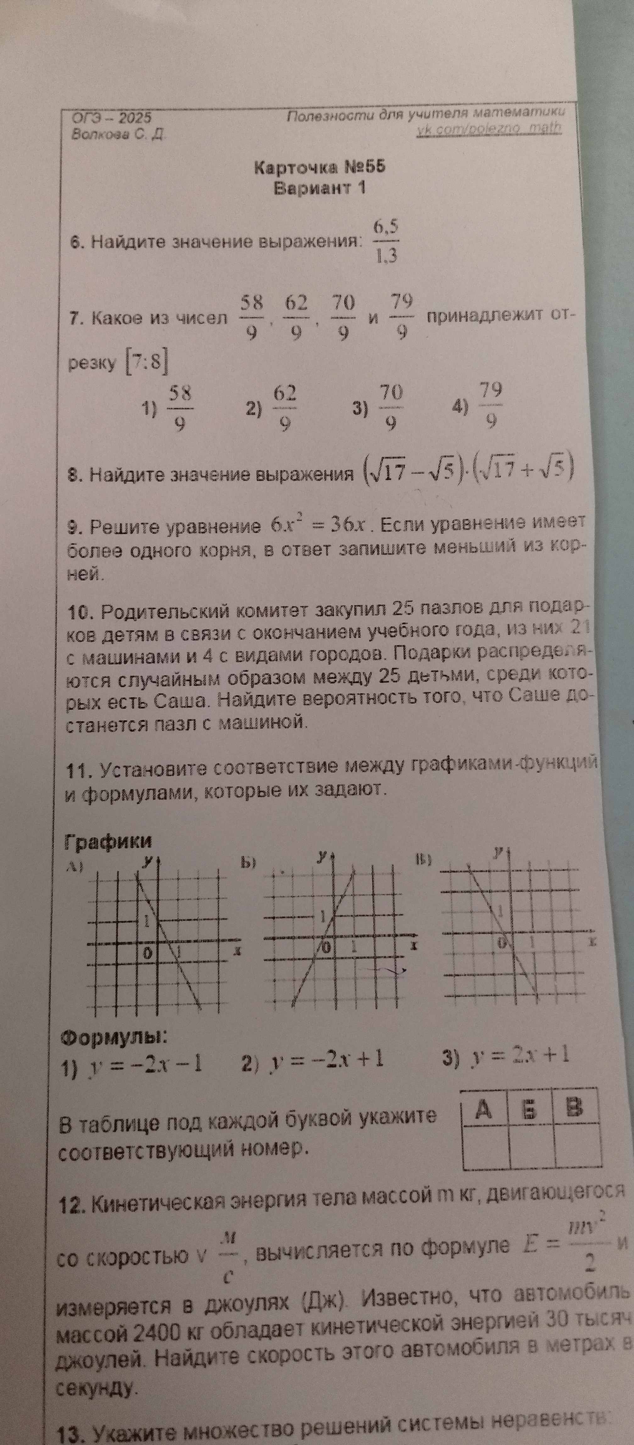 Фото задания