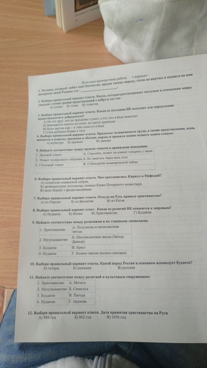 Фото задания
