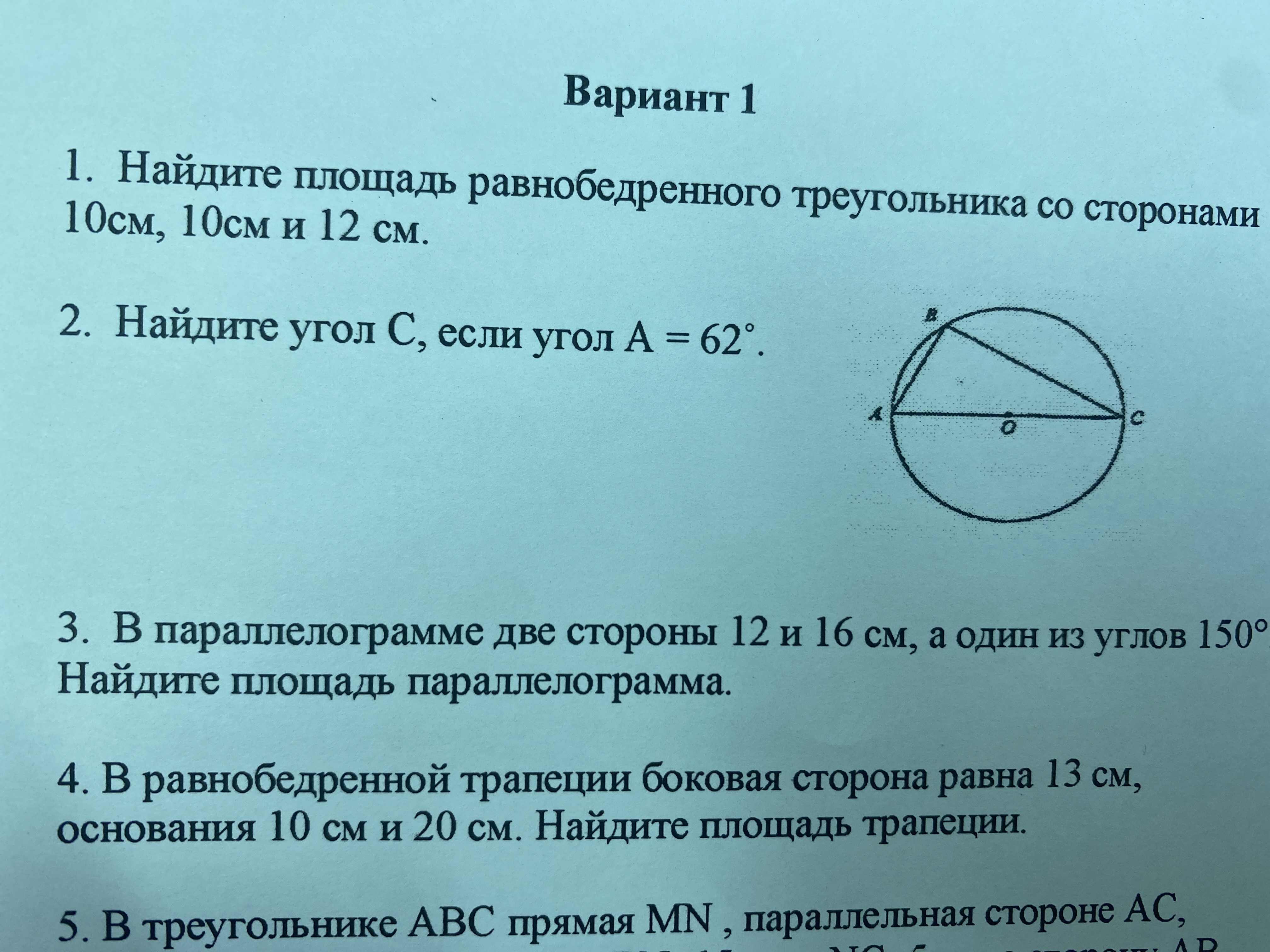Фото задания