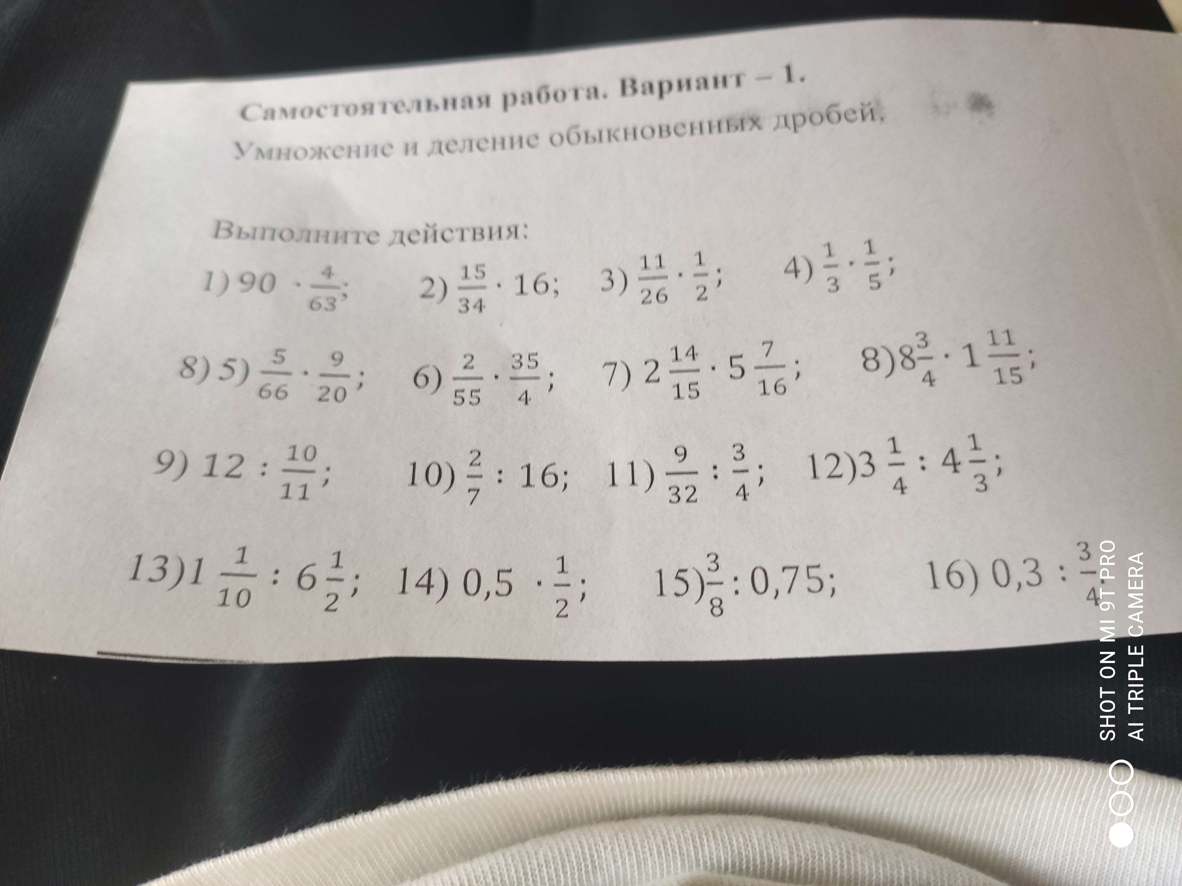 Фото задания