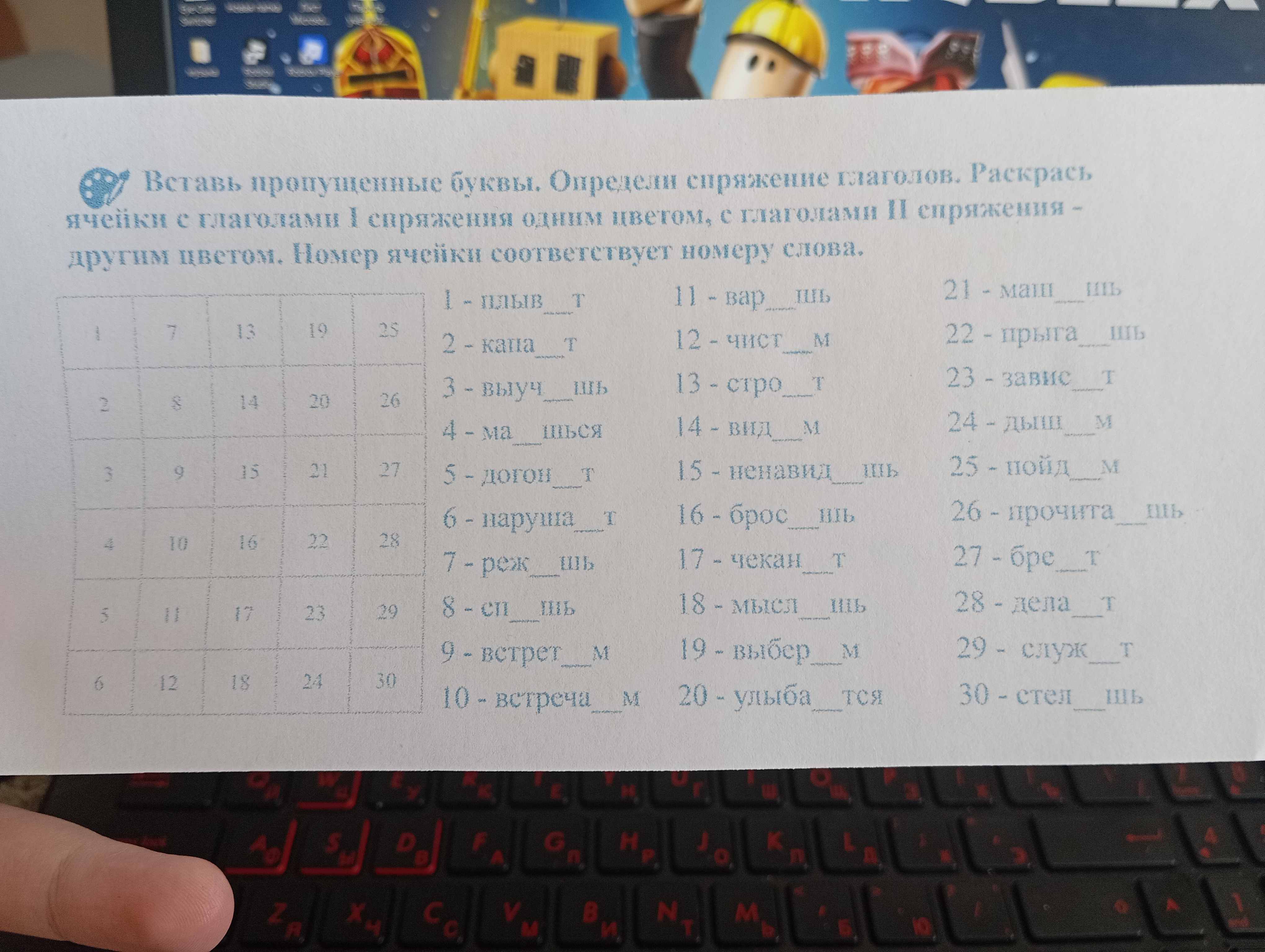 Фото задания