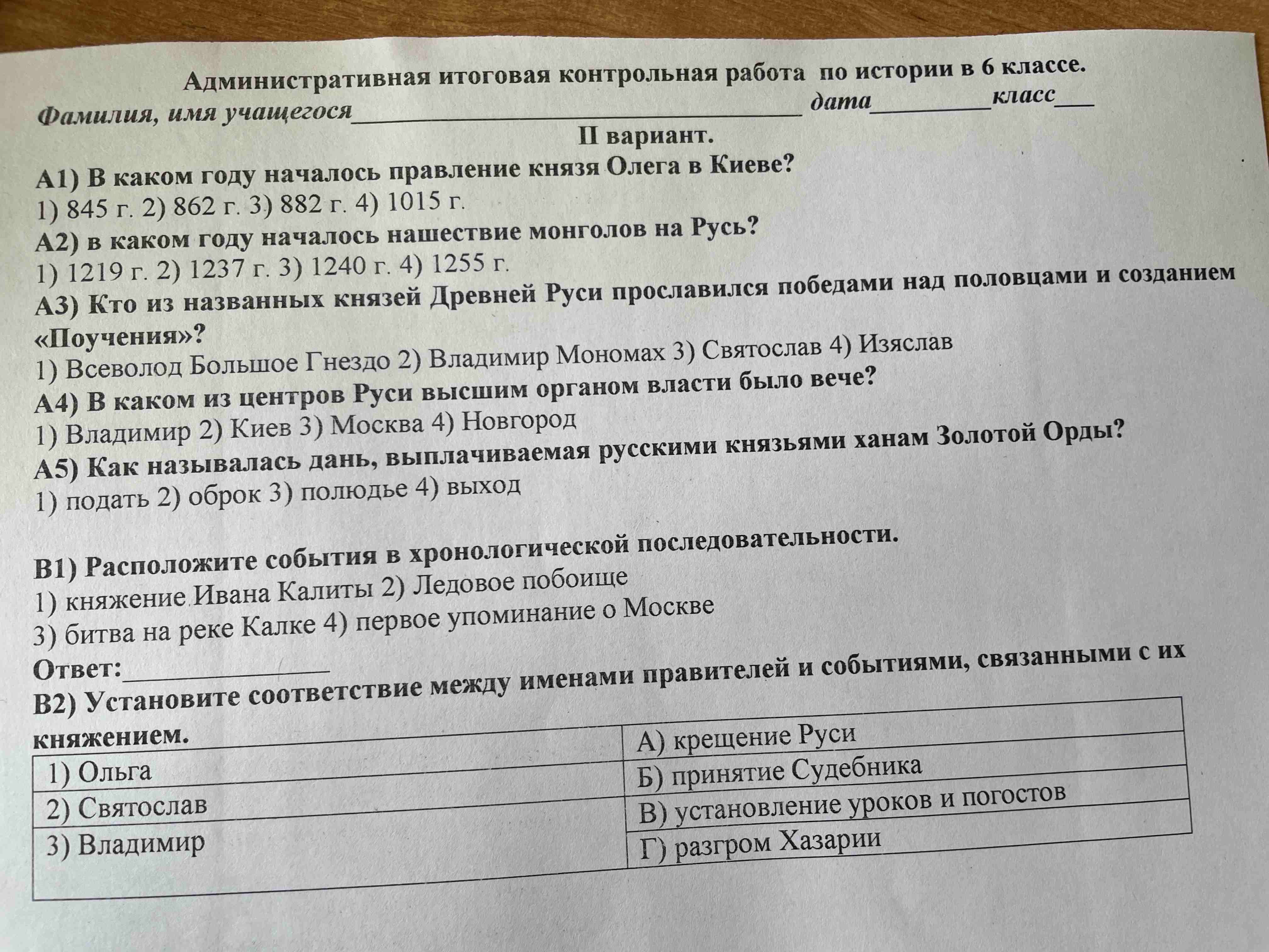 Фото задания