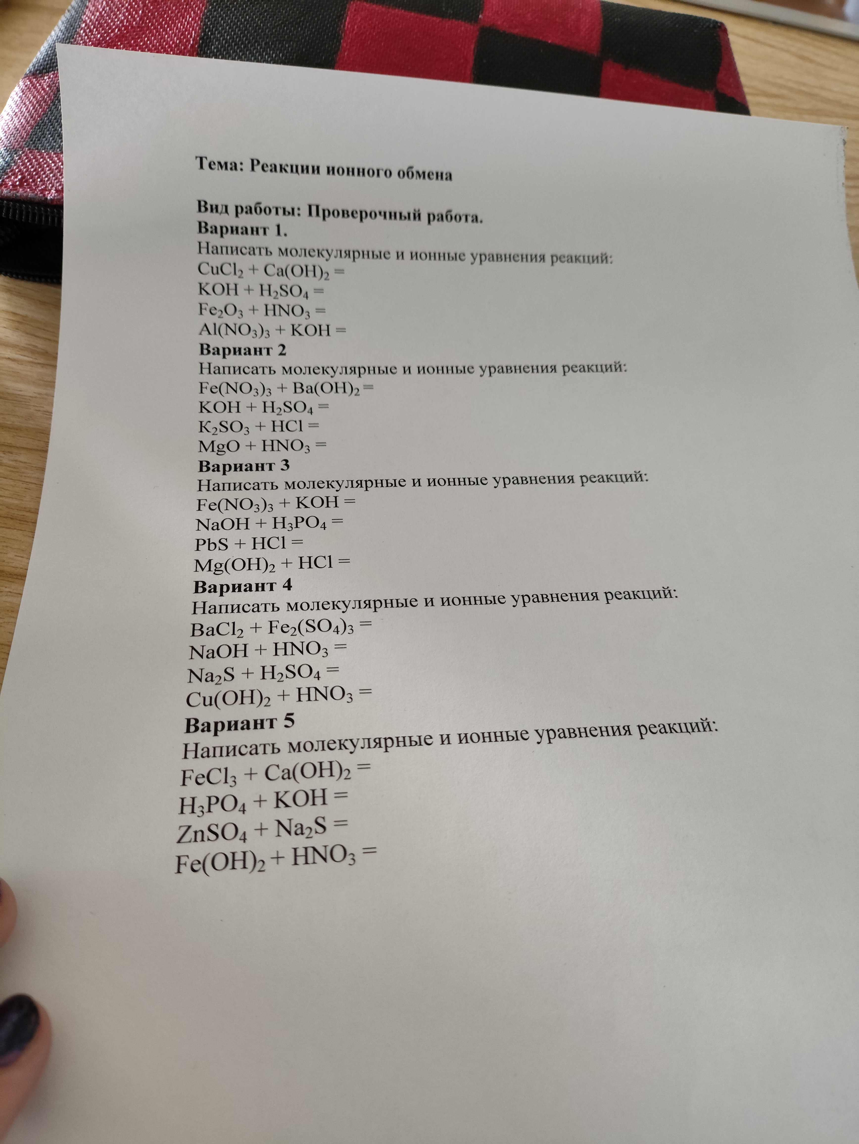 Фото задания