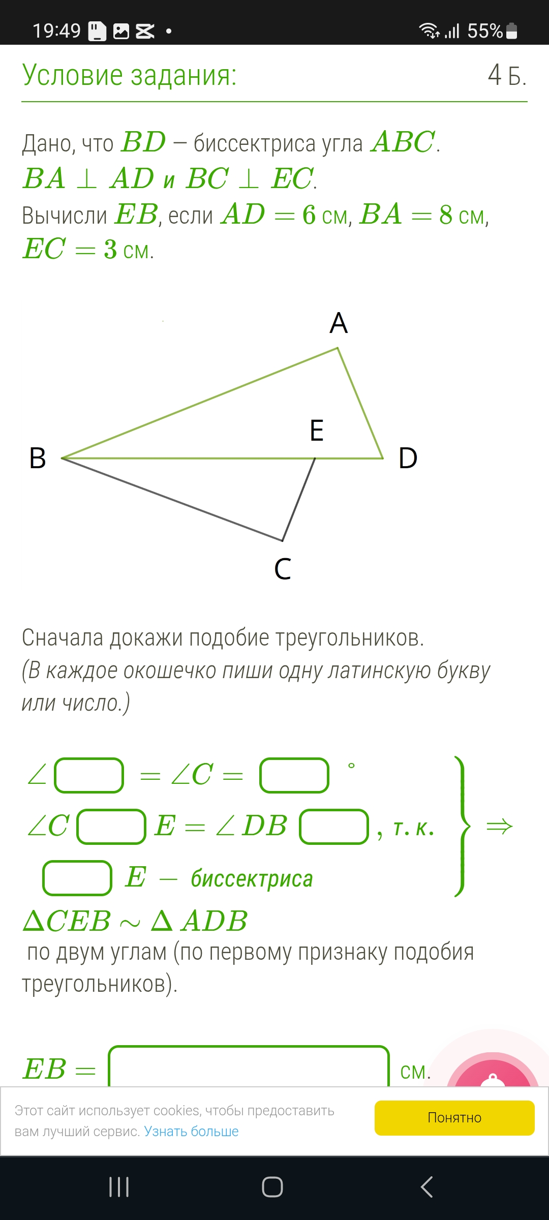 Фото задания