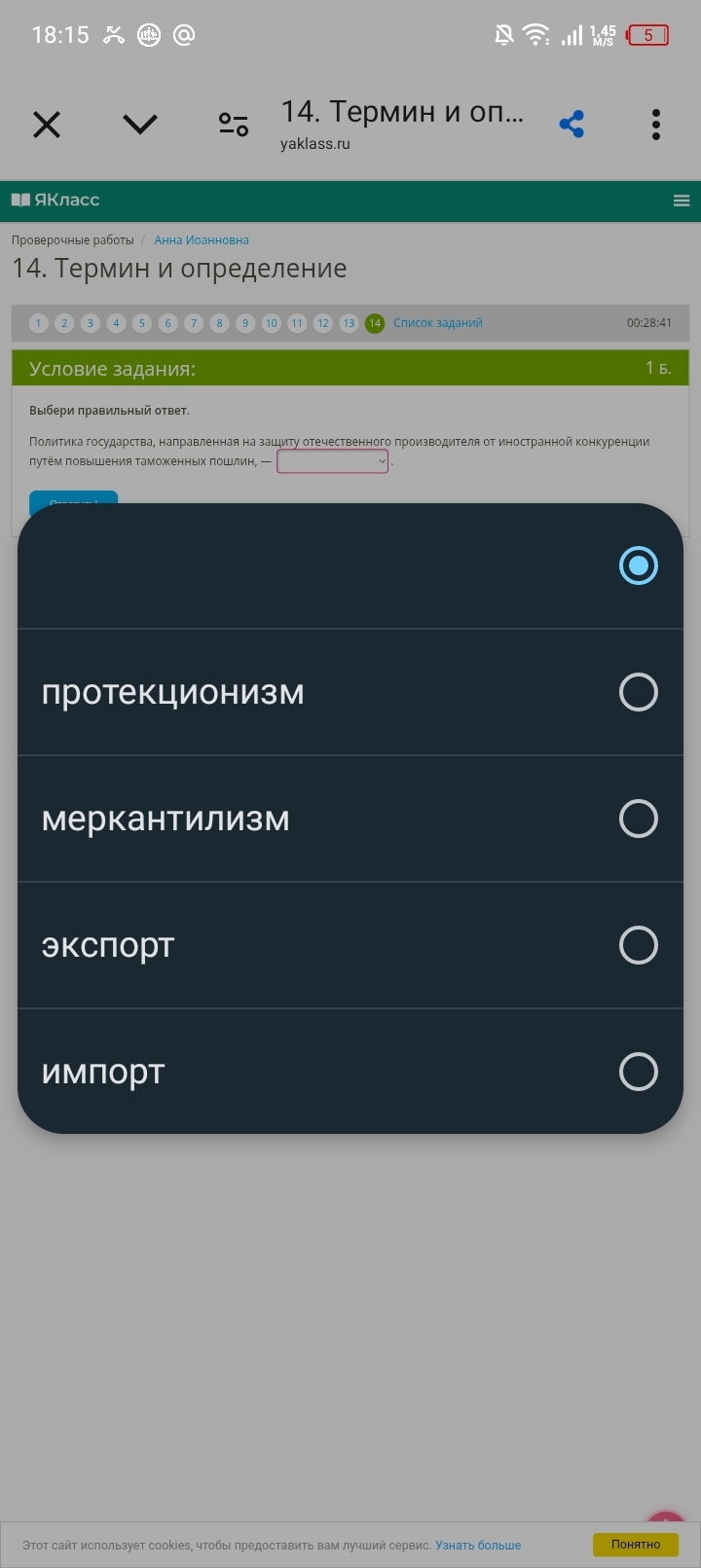 Фото задания