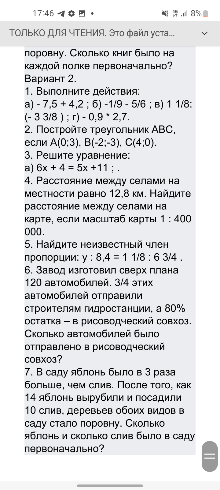 Фото задания