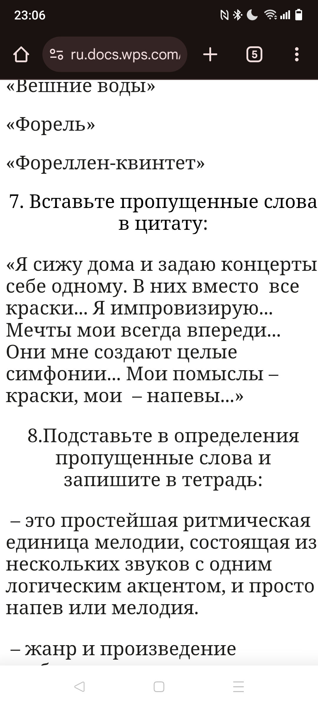Фото задания